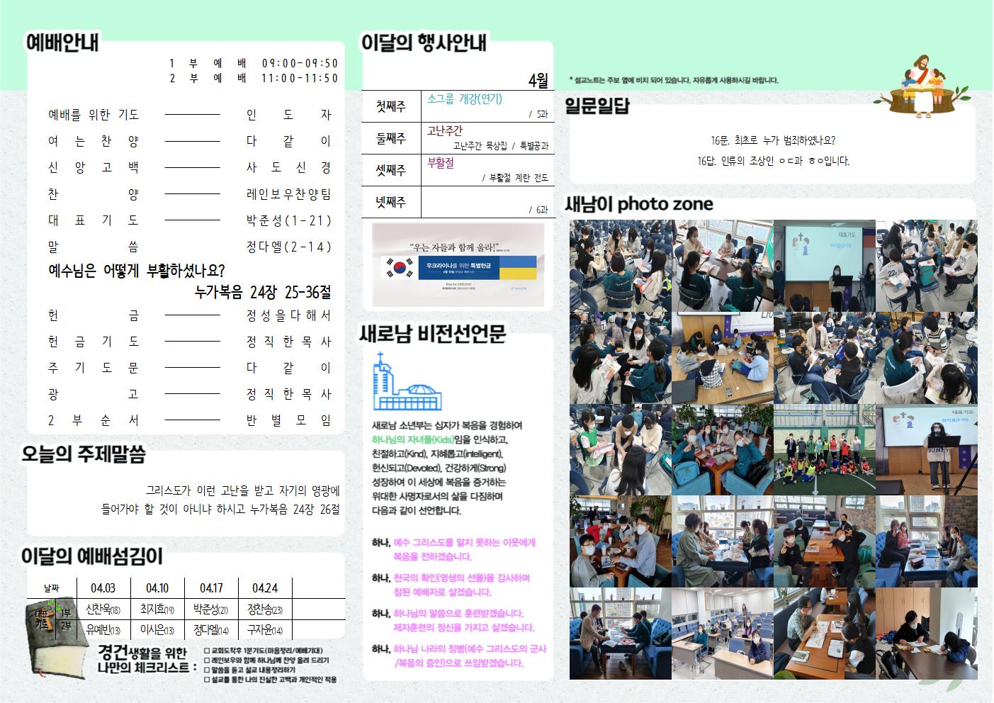 소년부주보 22.04.17002.jpg