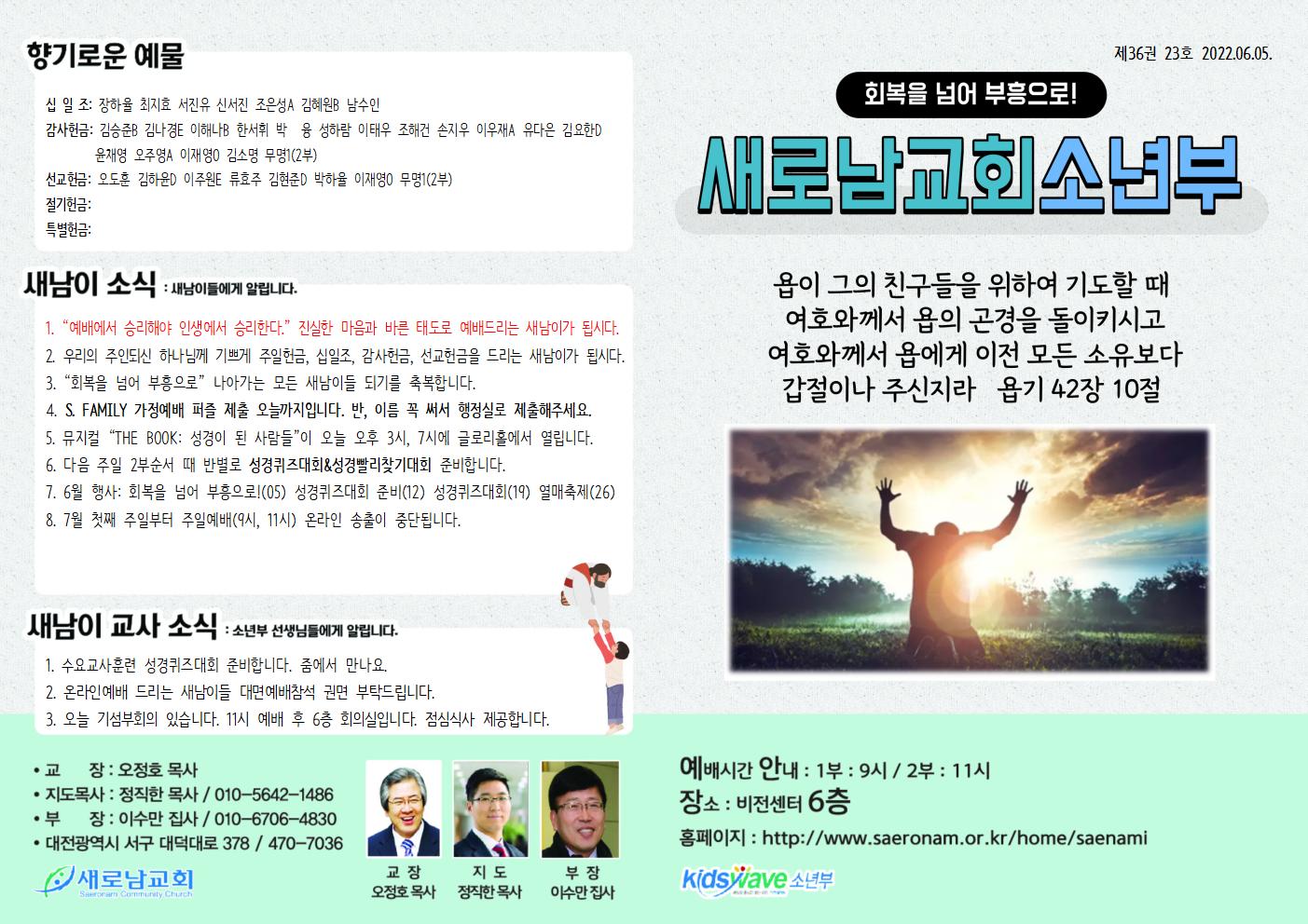 소년부주보 22.06001.jpg