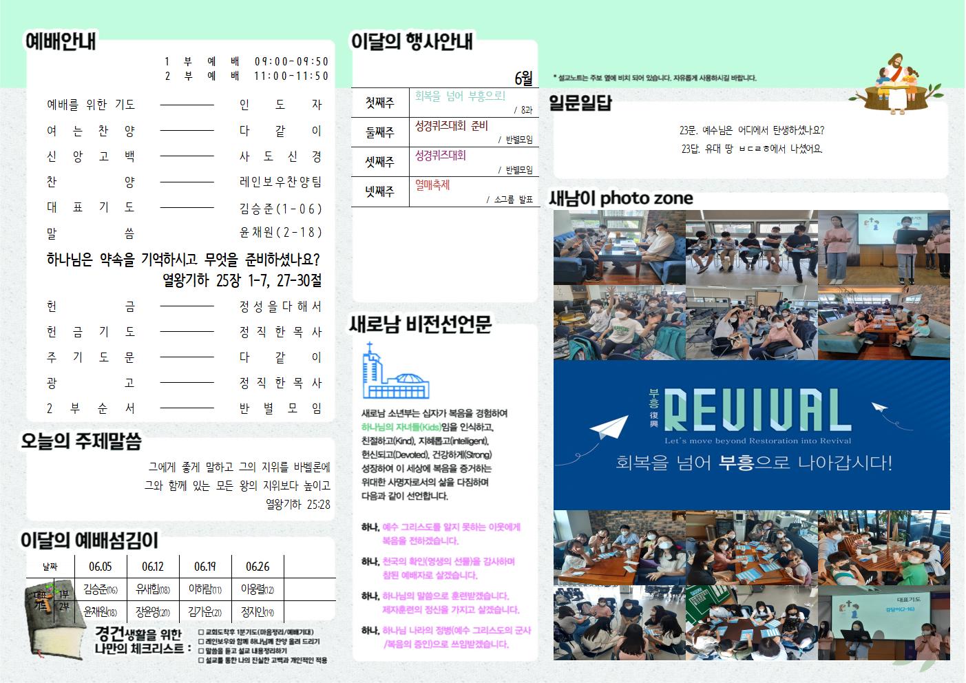 소년부주보 22.06002.jpg