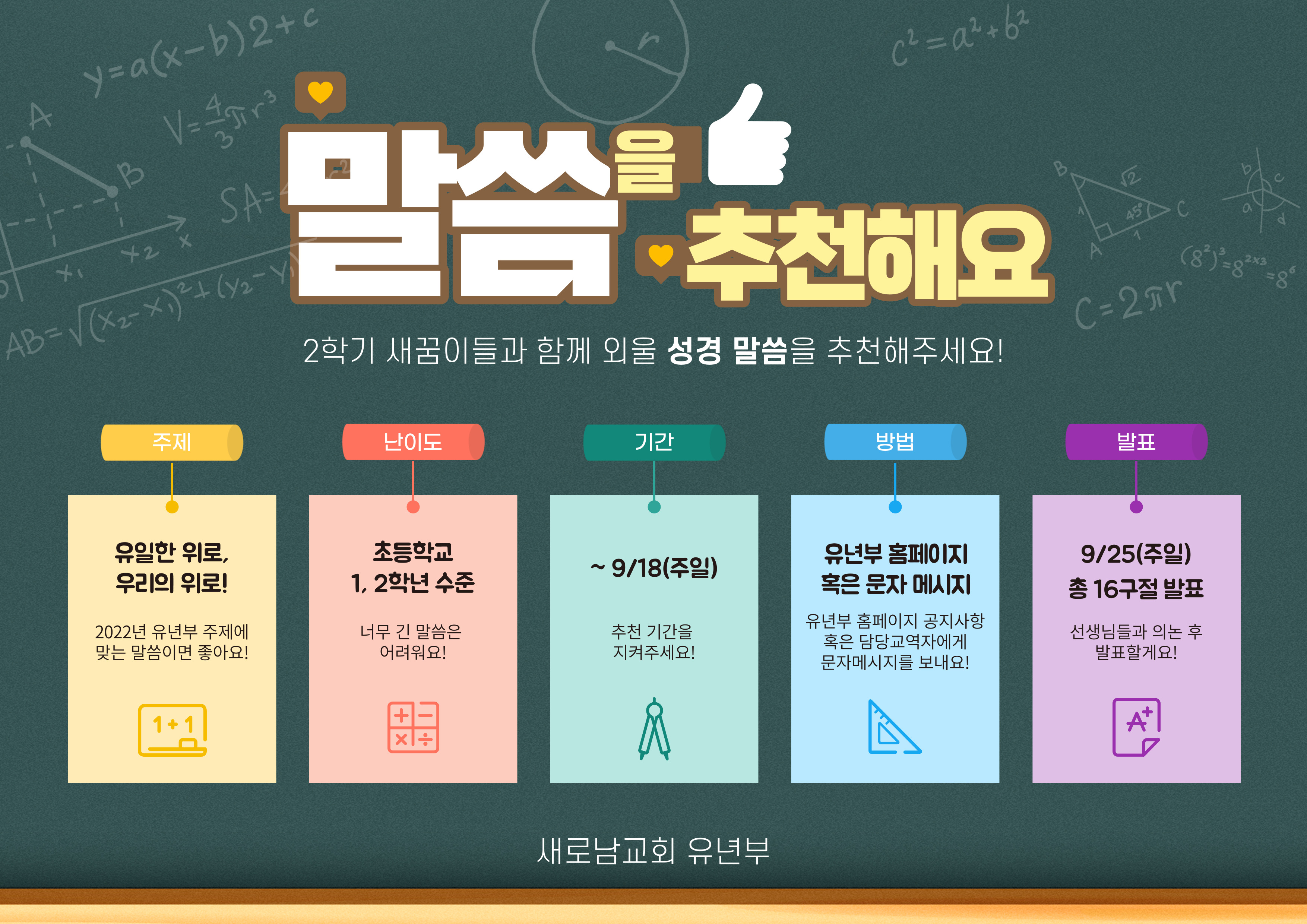 성경암송대회.jpg