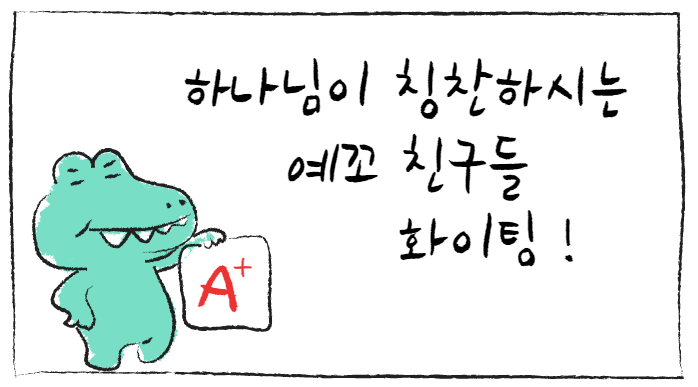 유아부4.PNG