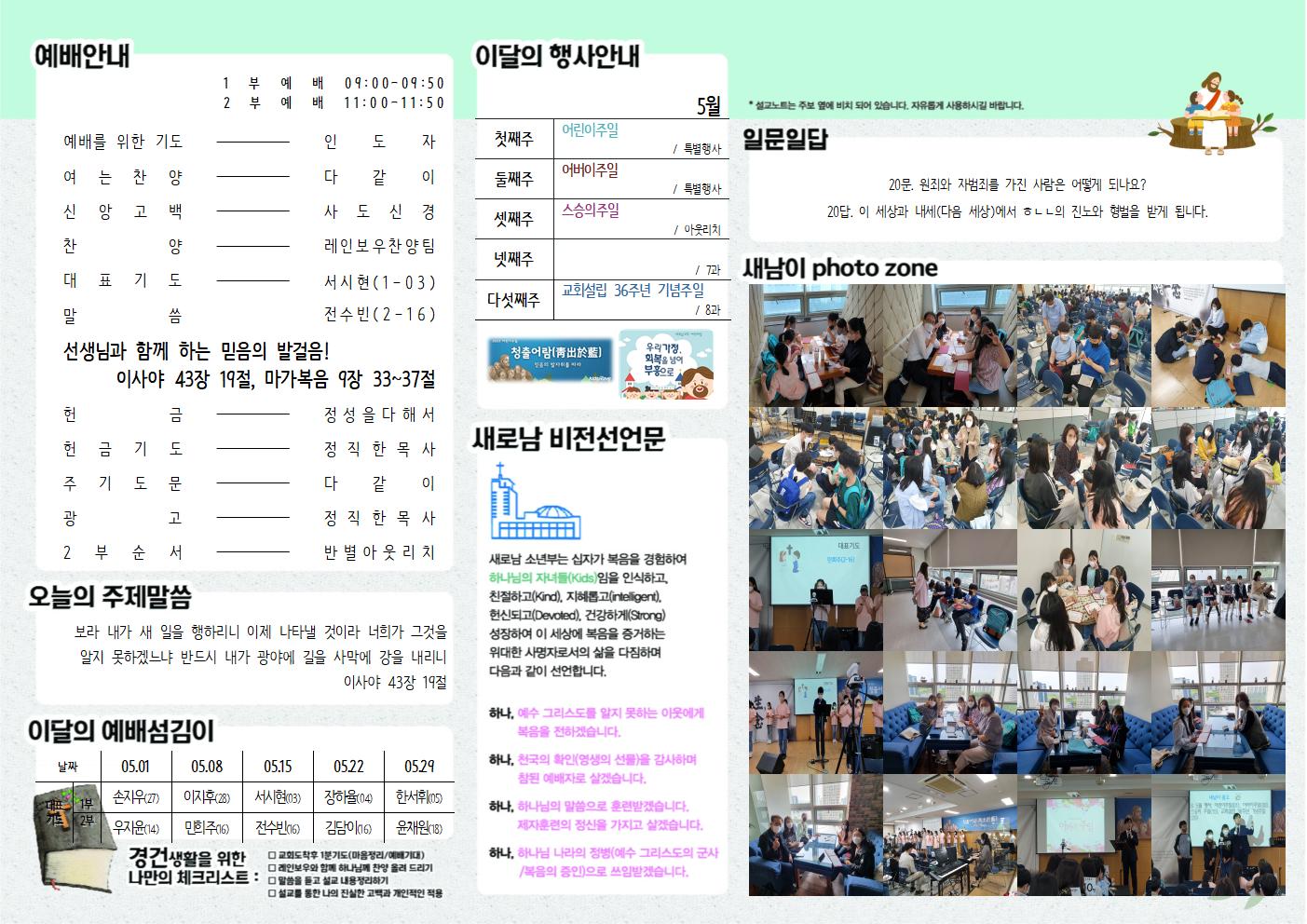 소년부주보 22.05002.jpg