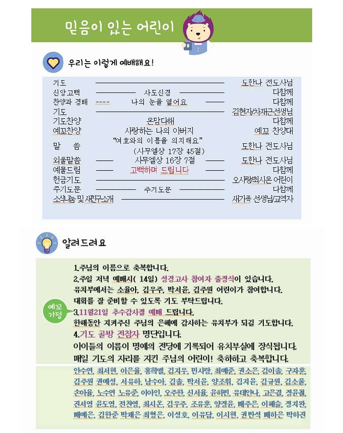 21.11.14_주일예배 주보.jpg