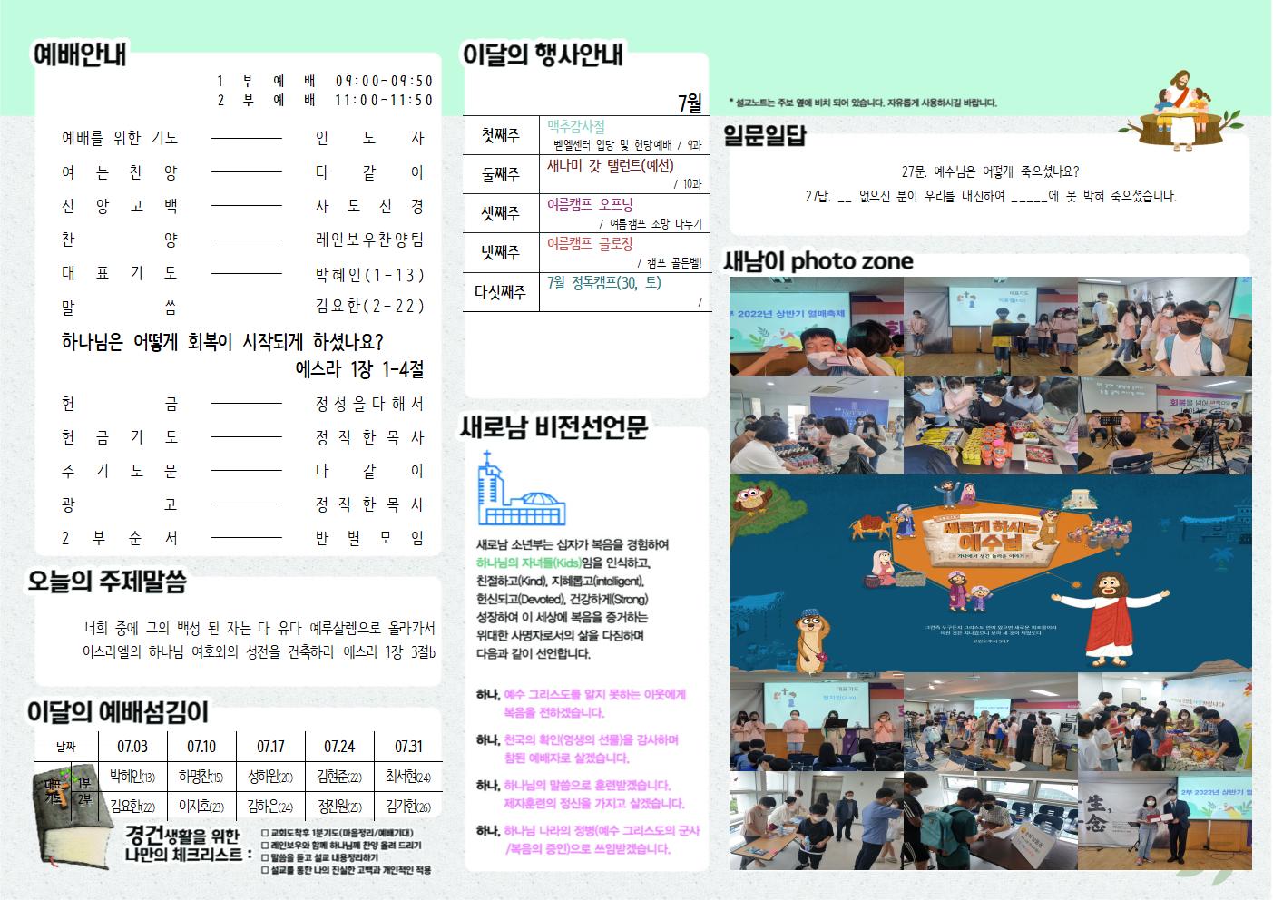 소년부주보 22.06002.jpg