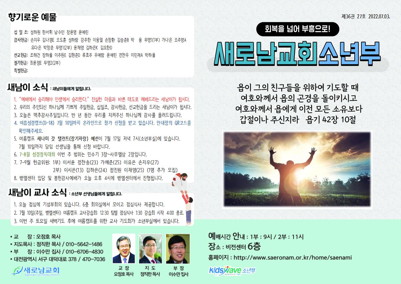 소년부주보 22.06001.jpg