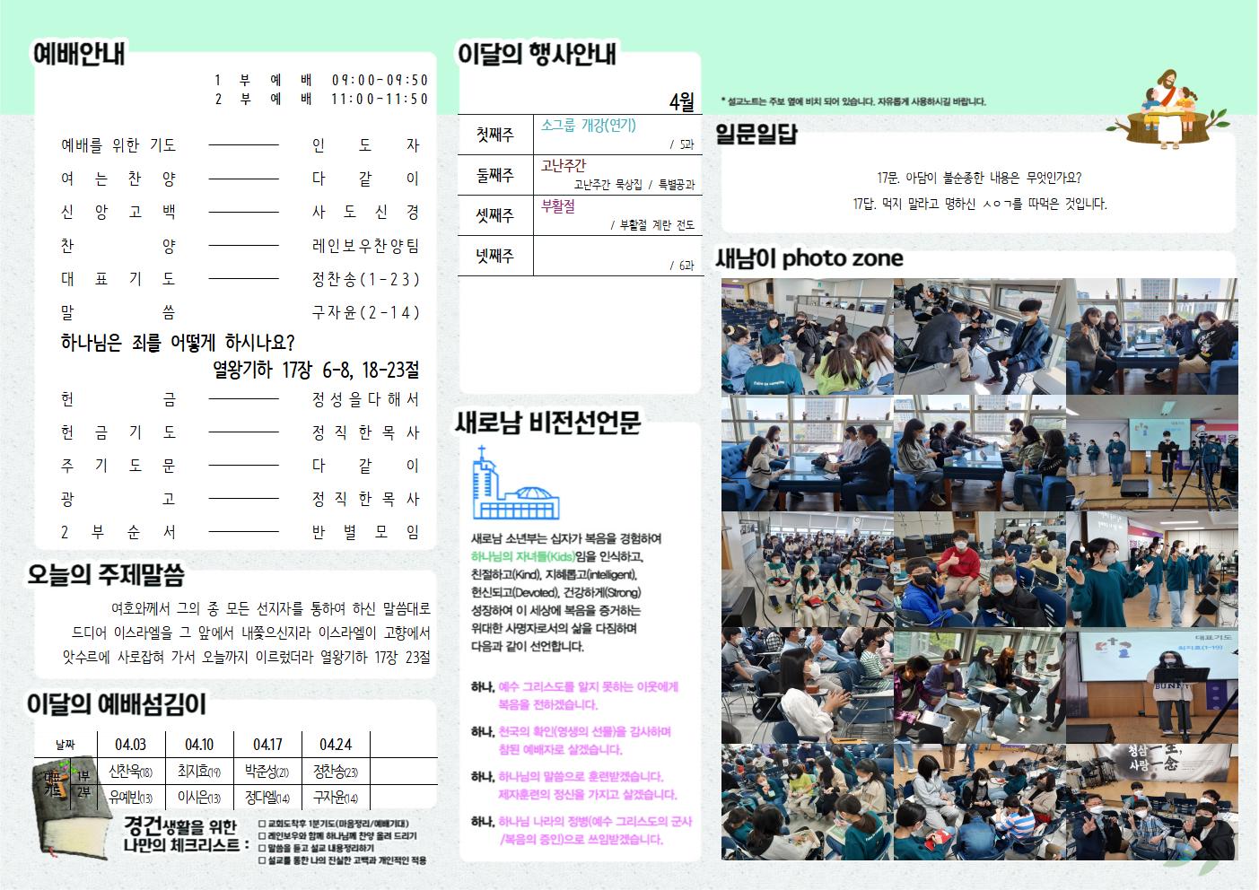 소년부주보 22.04002.jpg