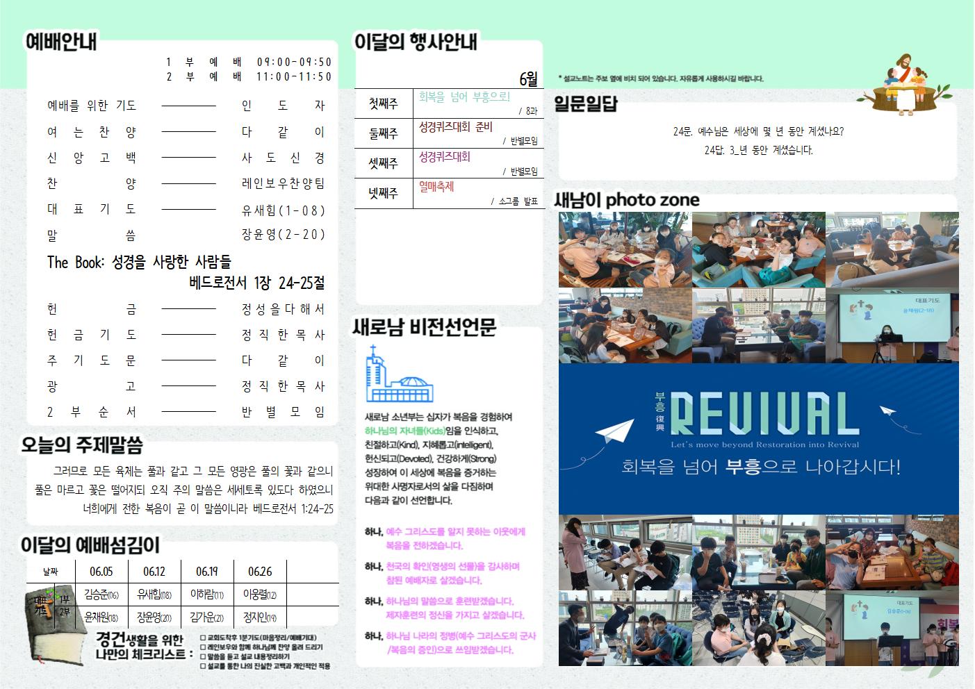 소년부주보 22.06002.jpg