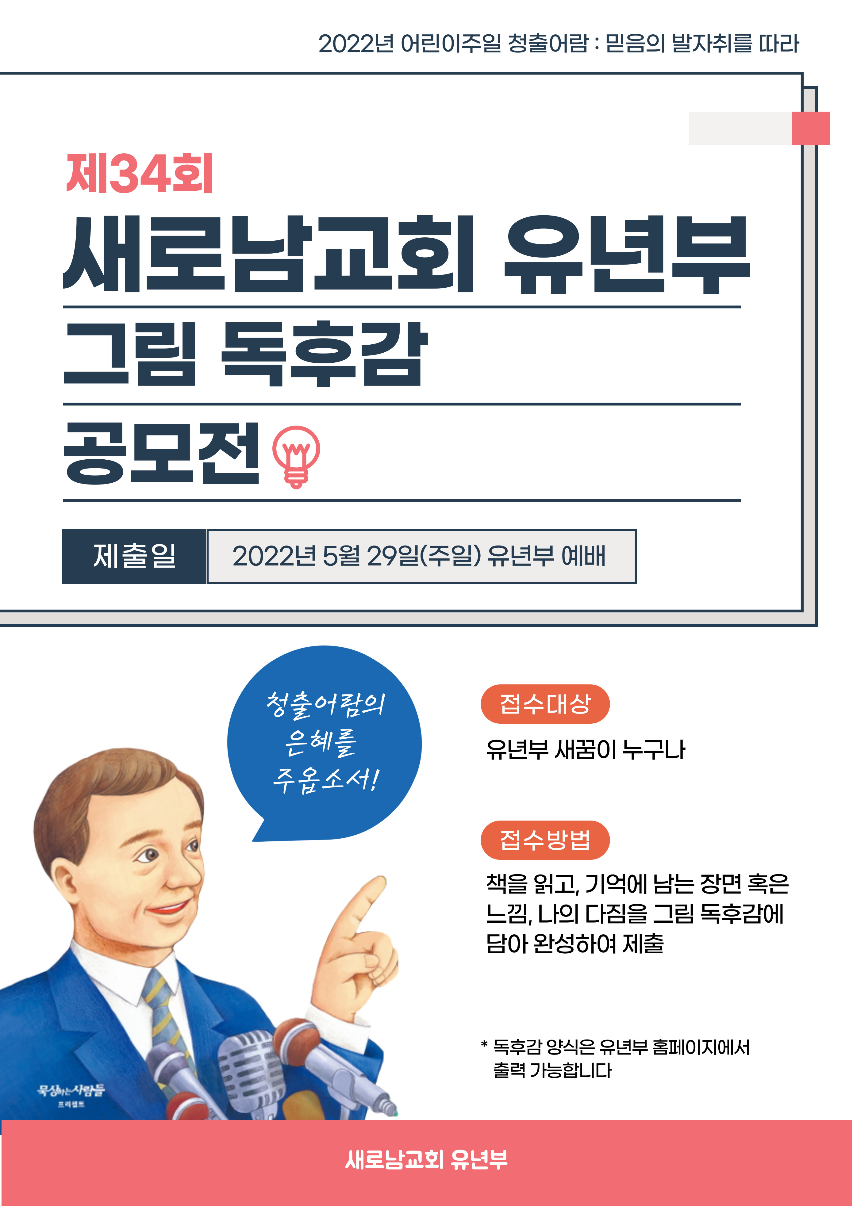 그림 독후감 공모전.jpg