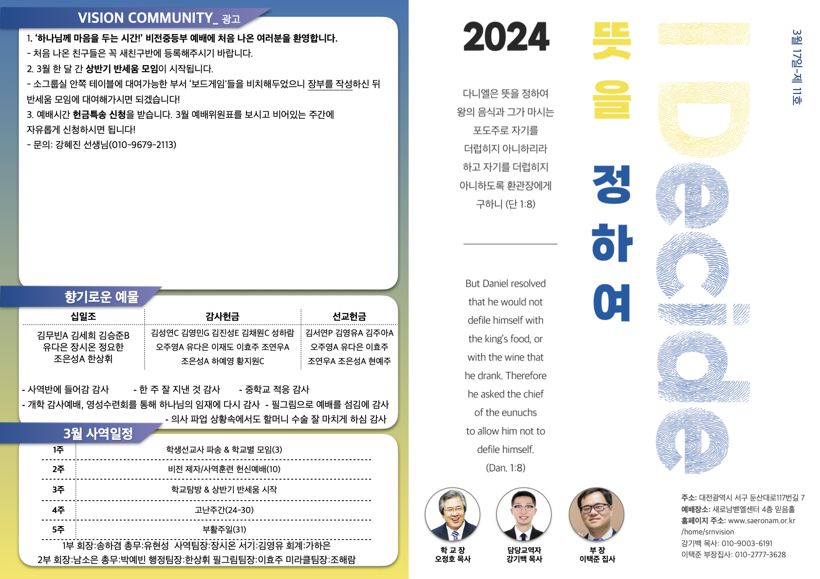 0317 비전주보.1.jpeg