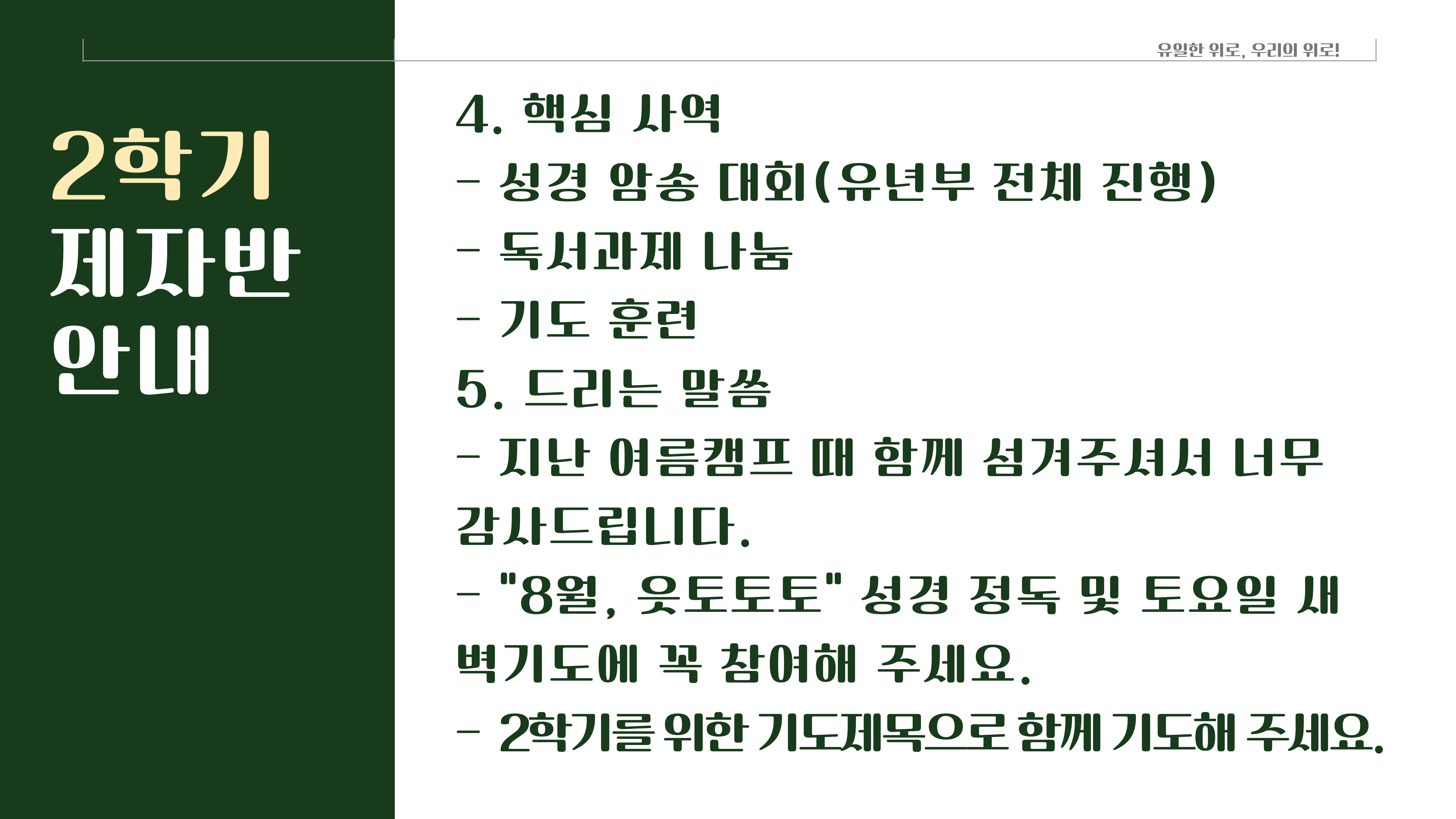 2학기2.jpg