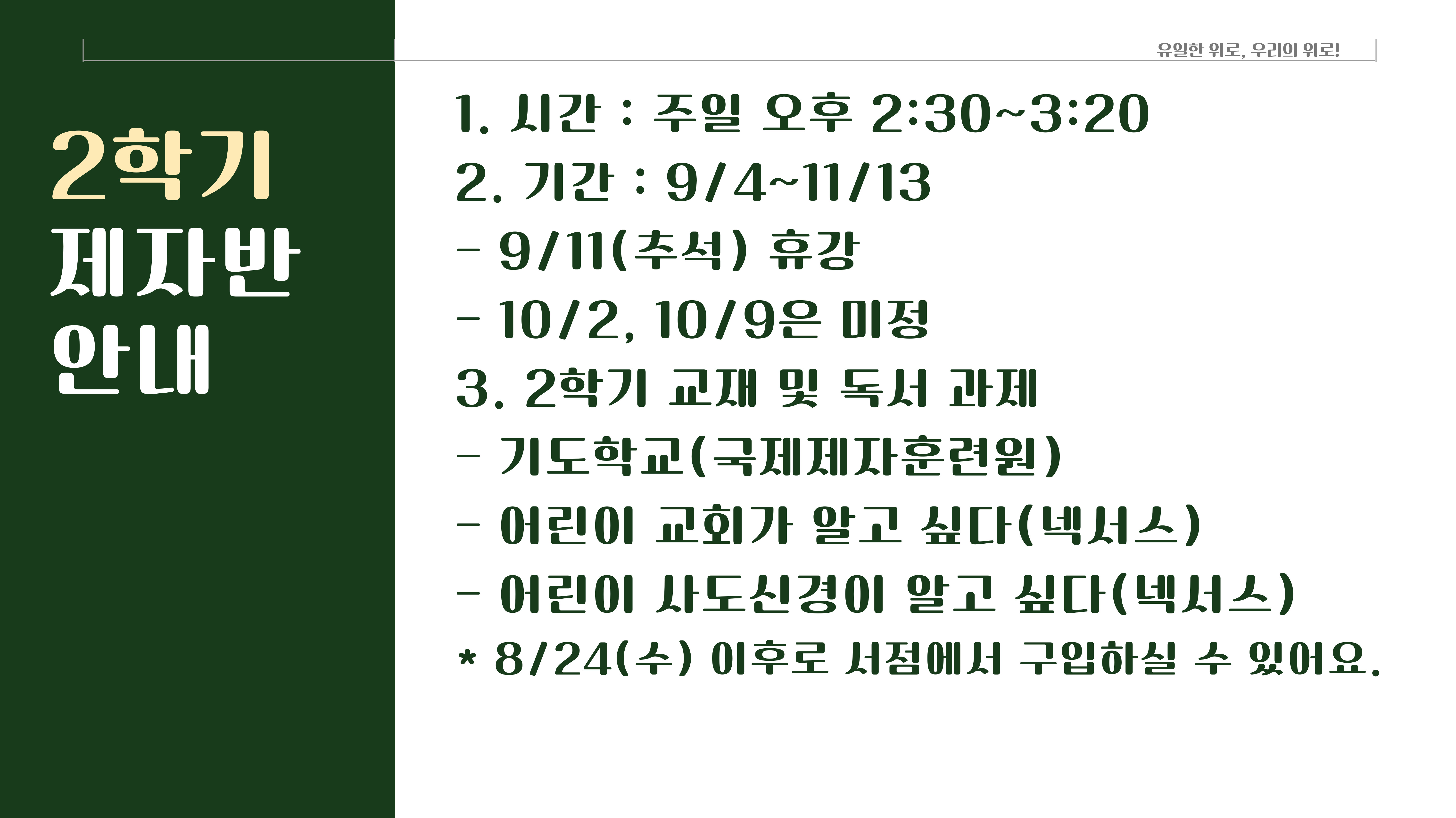 2학기.jpg