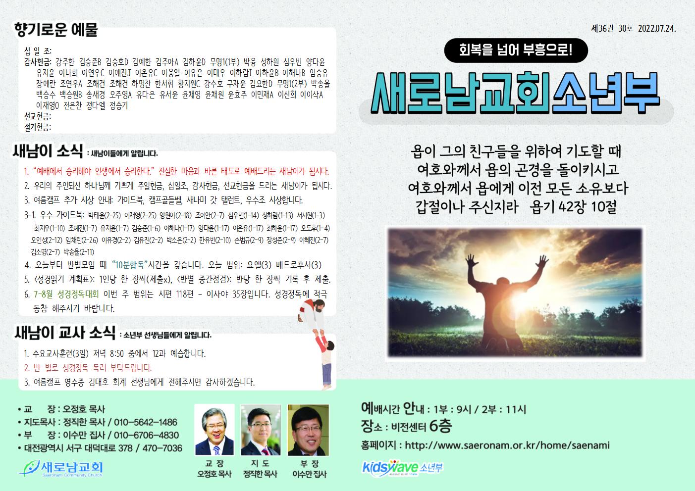 소년부주보 22.07.31001.jpg