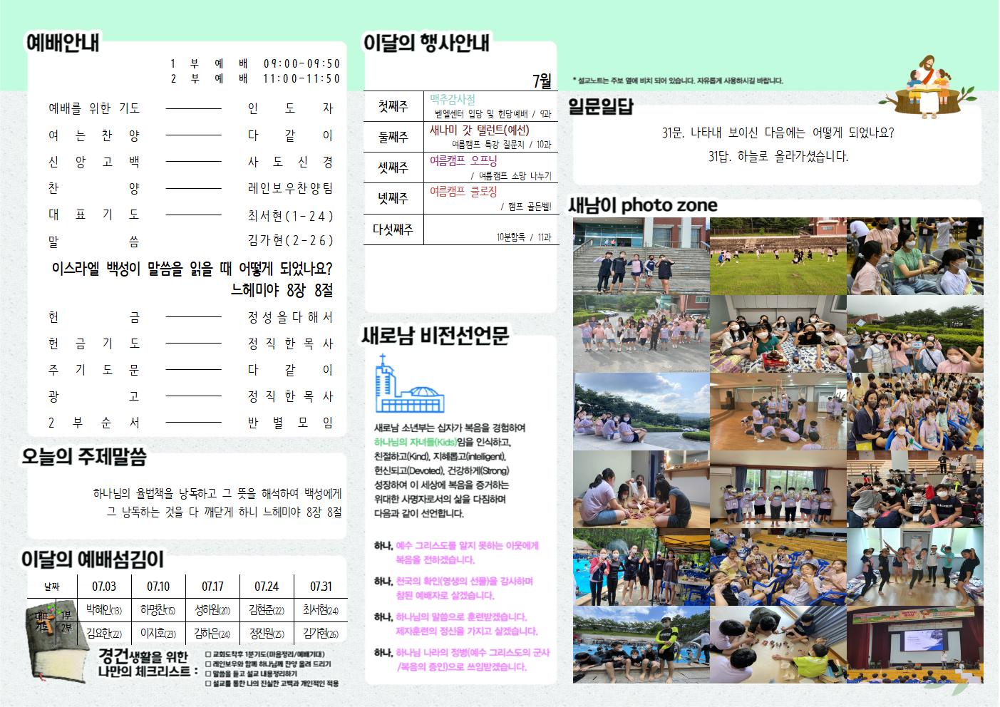 소년부주보 22.07.31002.jpg