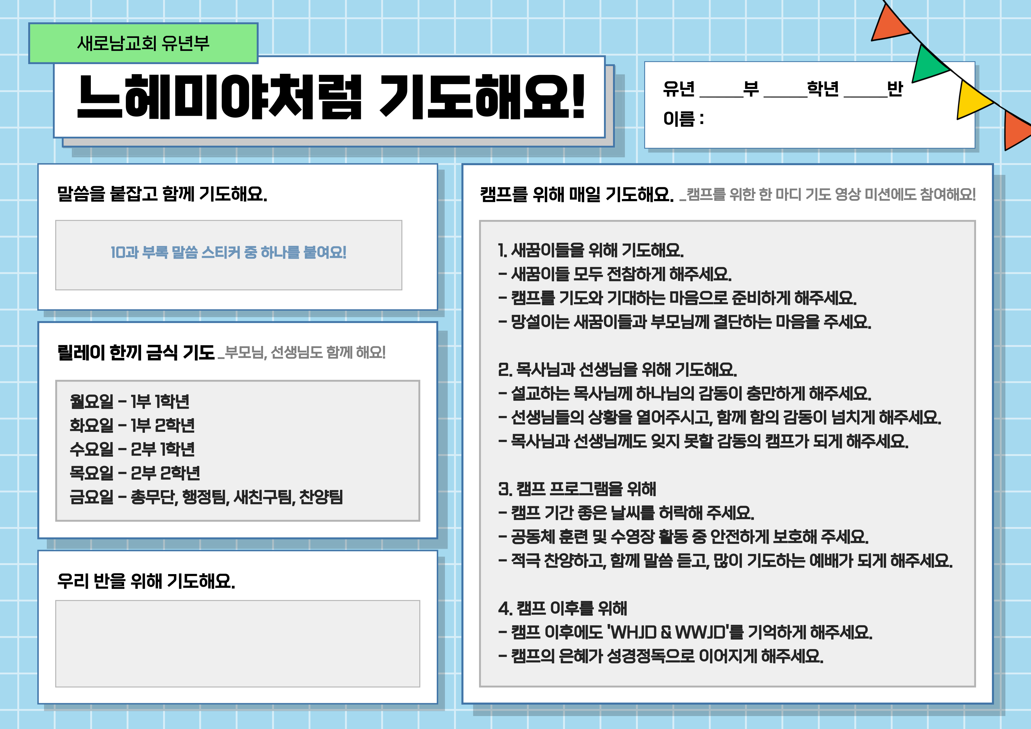 10과 활동.jpg