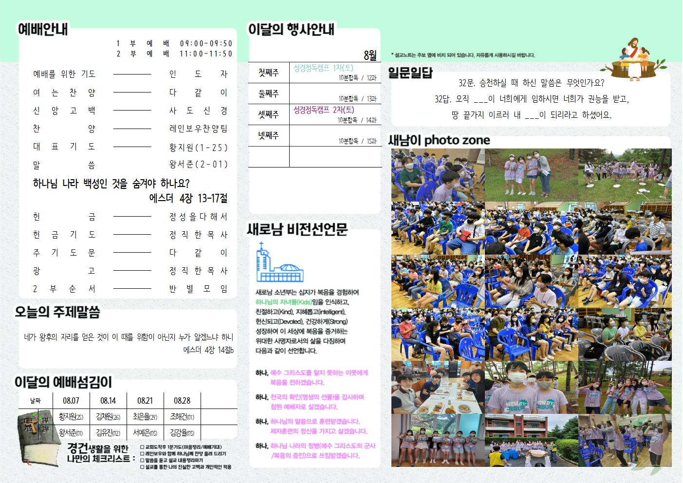 소년부주보 22.08.07002.jpg