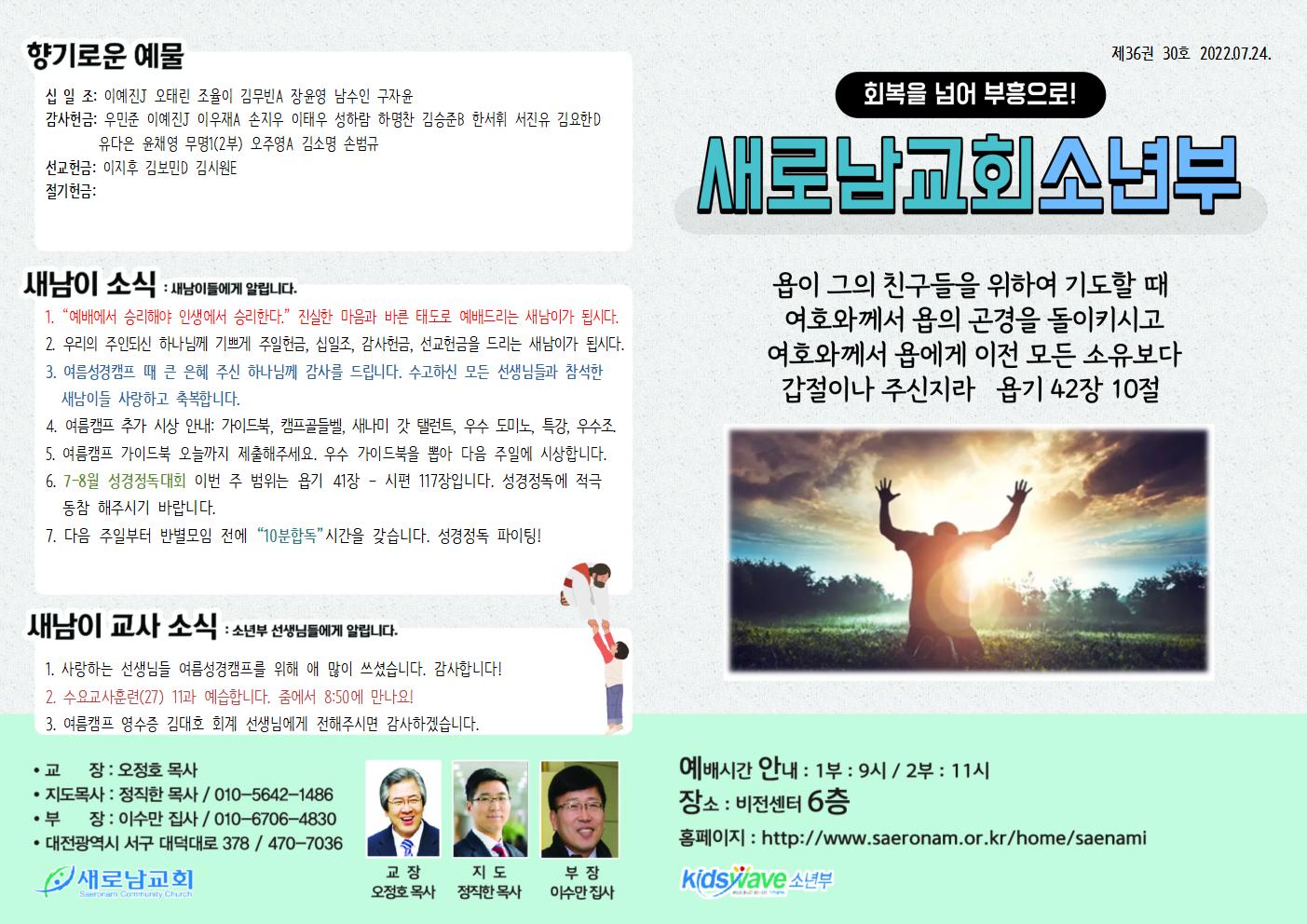 소년부주보 22.07001.jpg