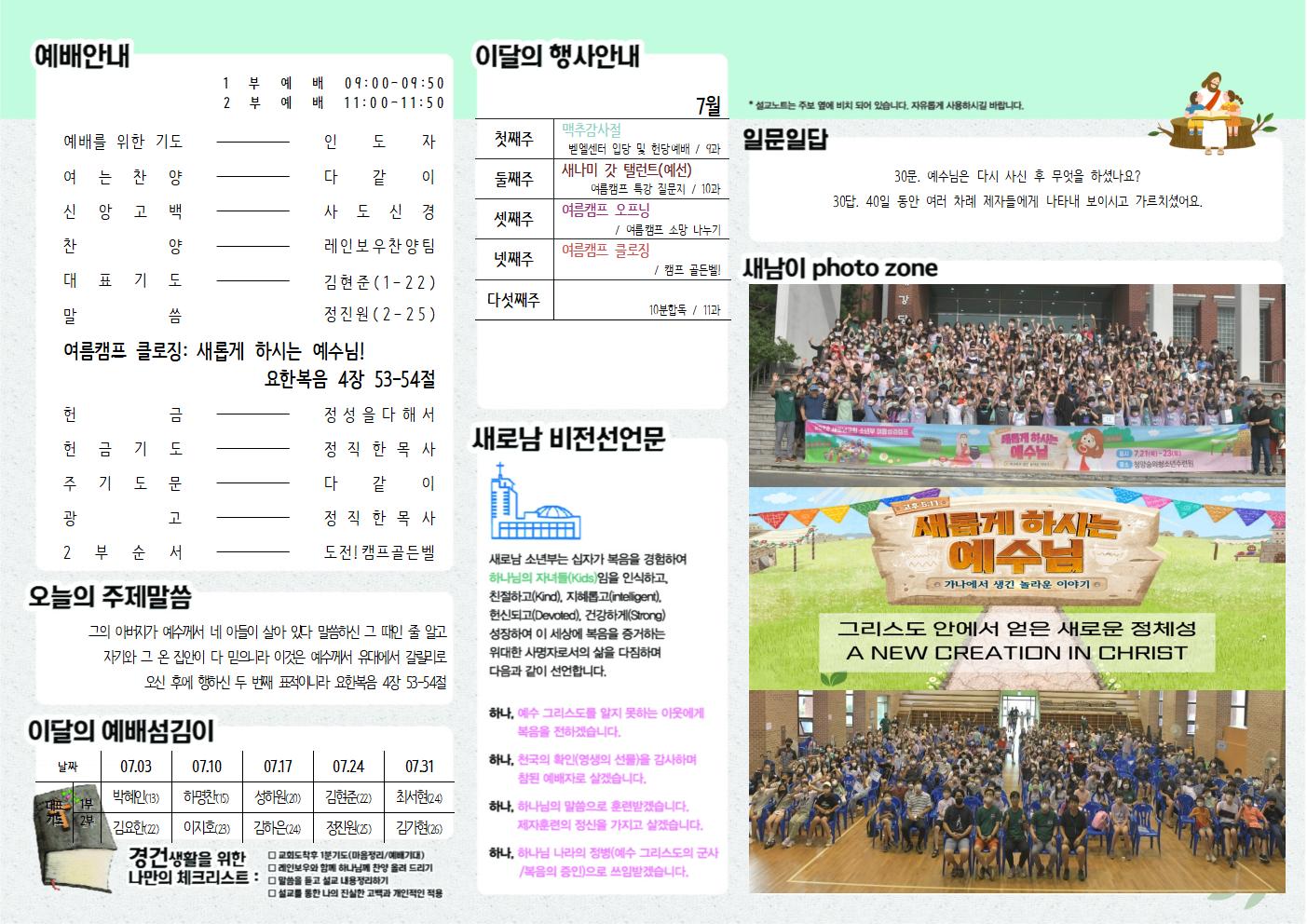 소년부주보 22.07002.jpg