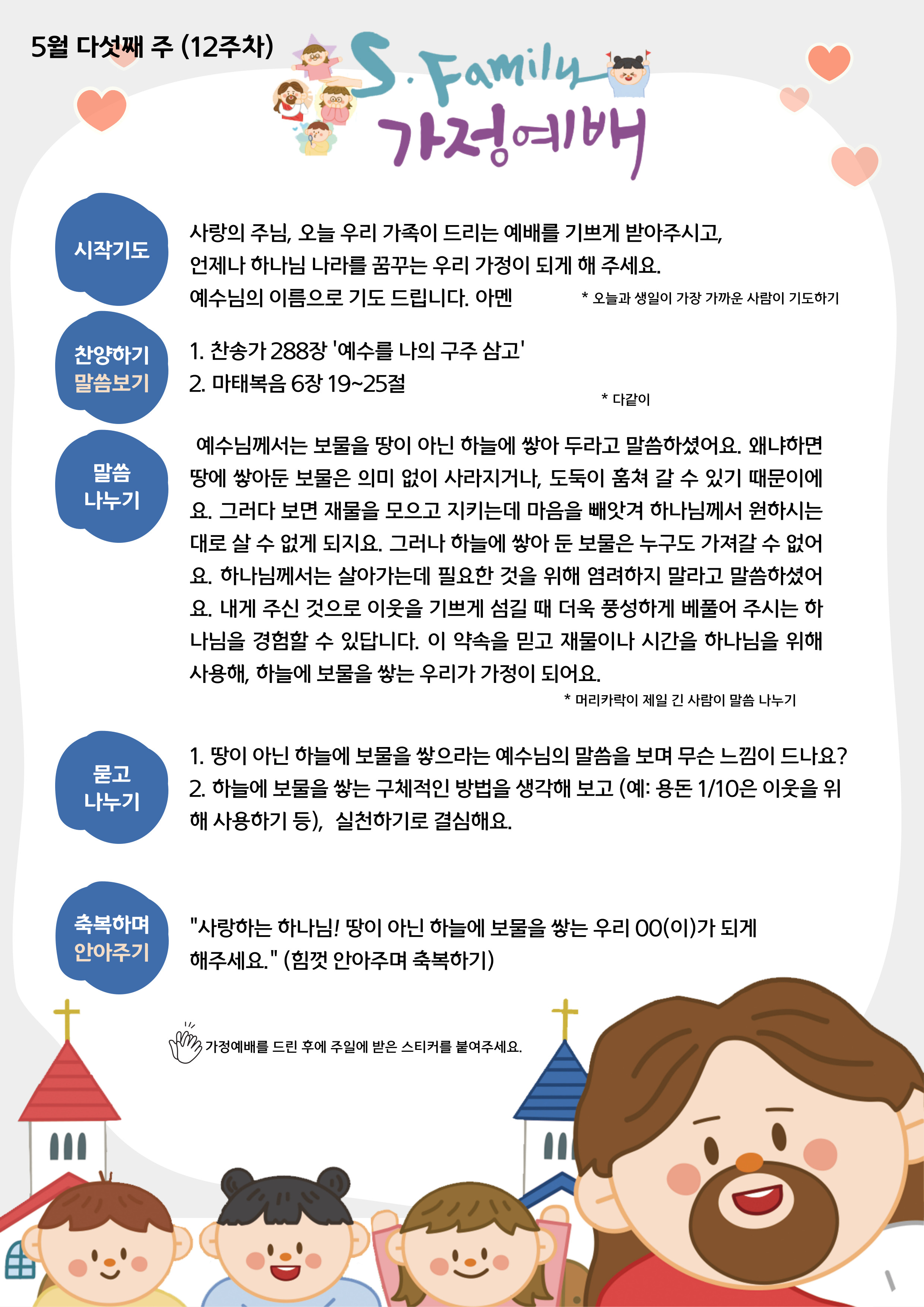 초소-5월-다섯째주-001.jpg