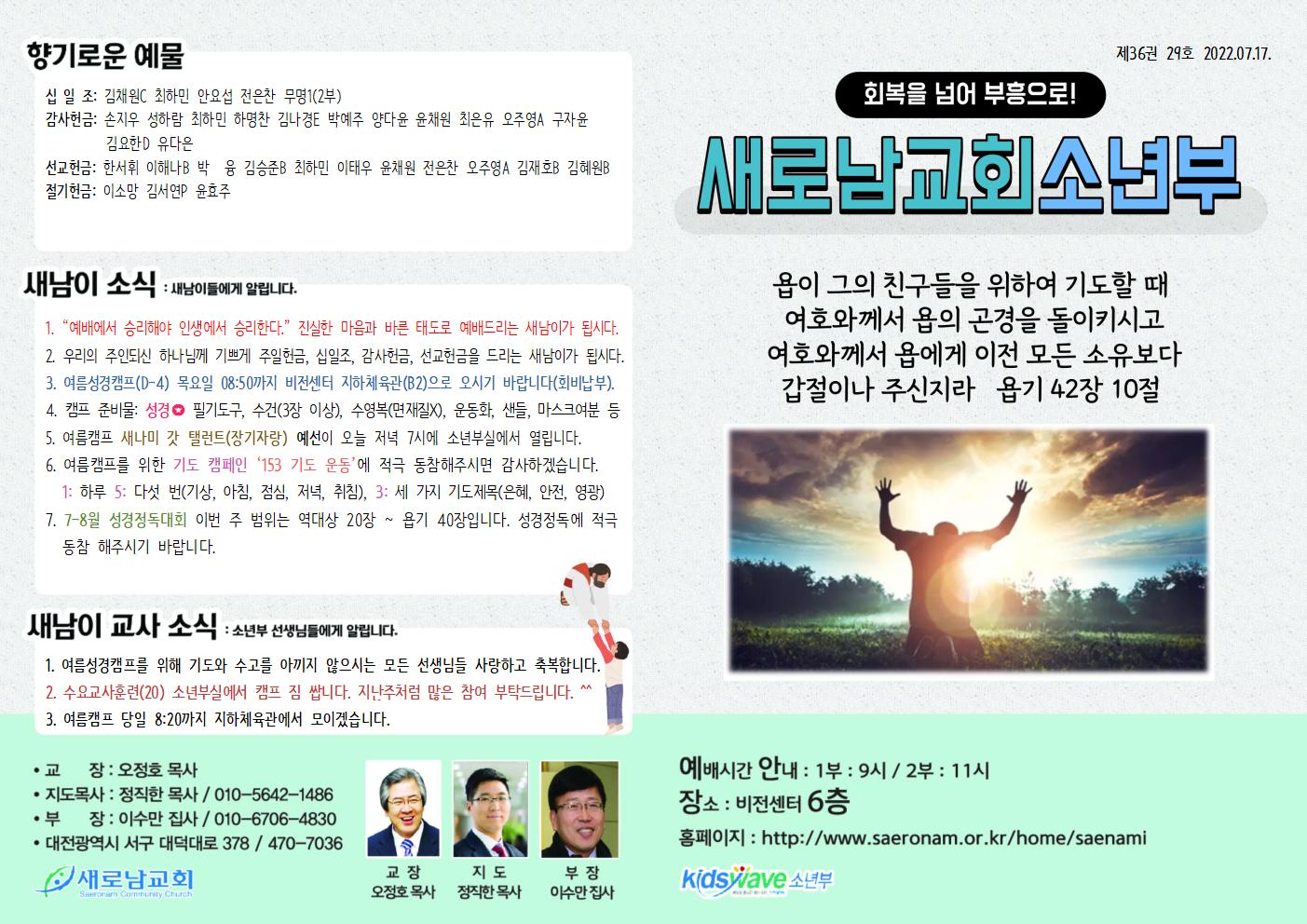 소년부주보 22.07.17001.jpg