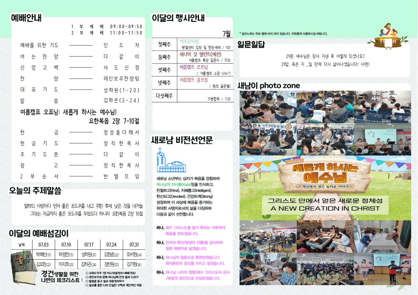 소년부주보 22.07.17002.jpg