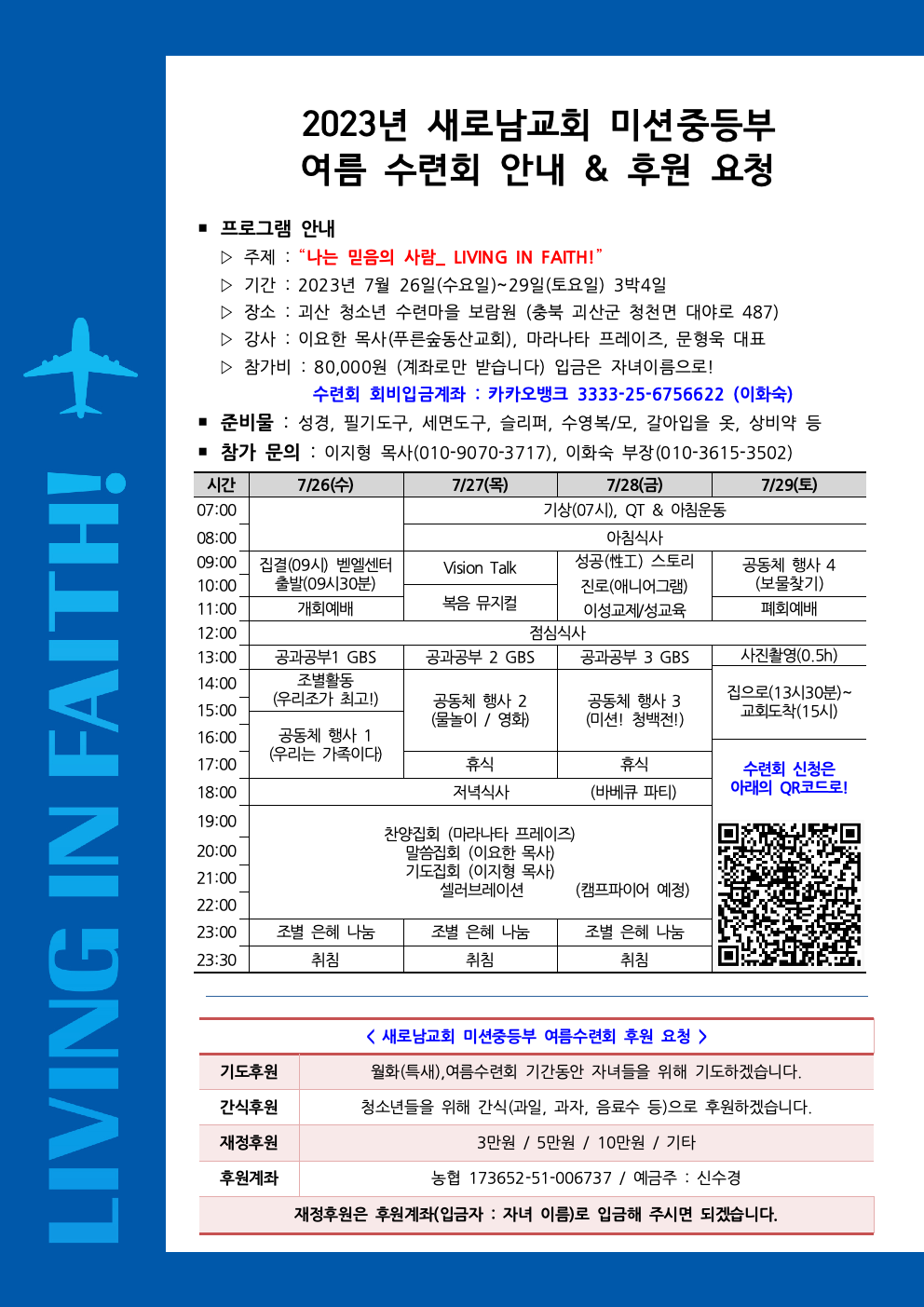 가정통신문2차001.jpeg