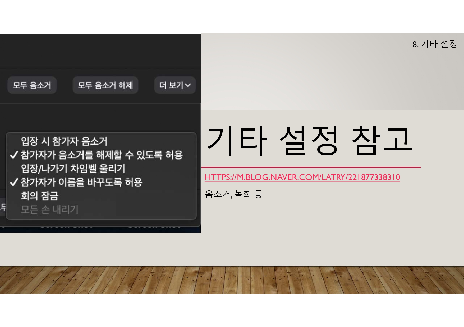 유년부 줌 사용 안내_page-0011.jpg