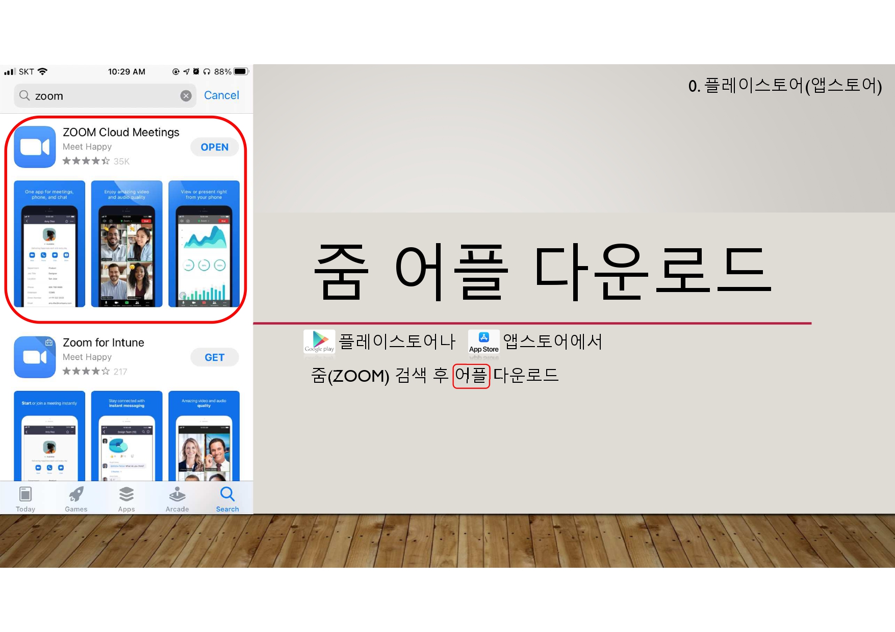 유년부 줌 사용 안내_page-0002.jpg