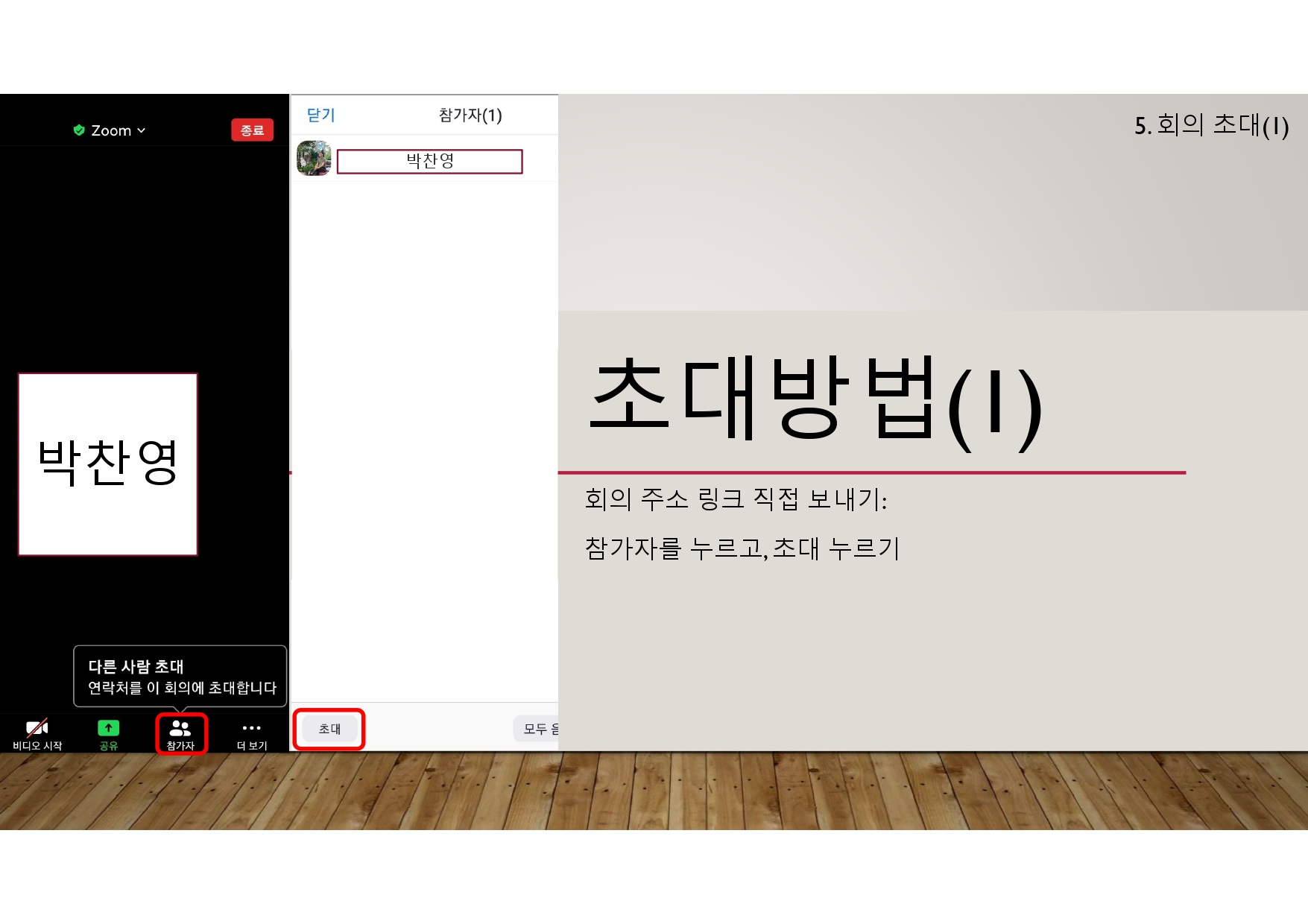 유년부 줌 사용 안내_page-0007.jpg
