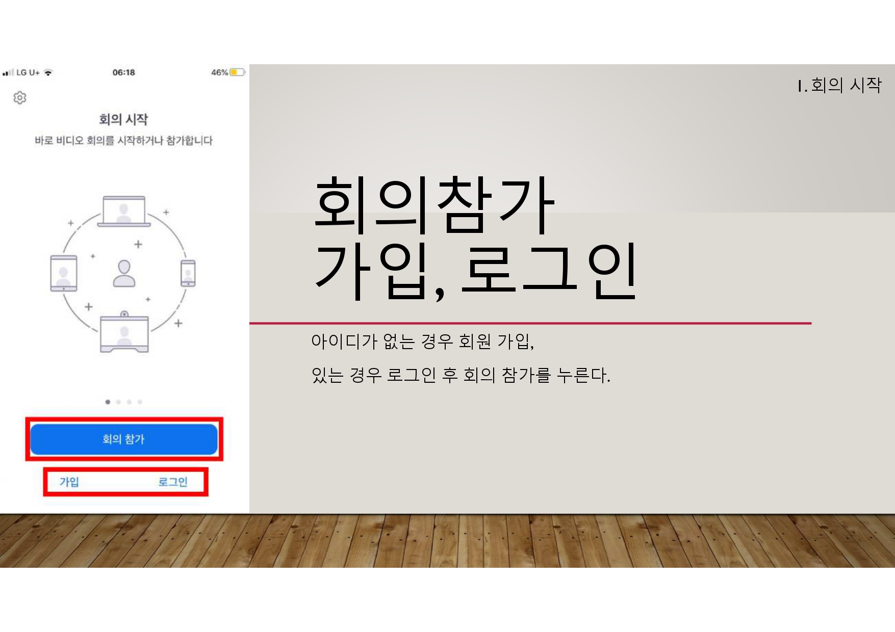 유년부 줌 사용 안내_page-0003.jpg