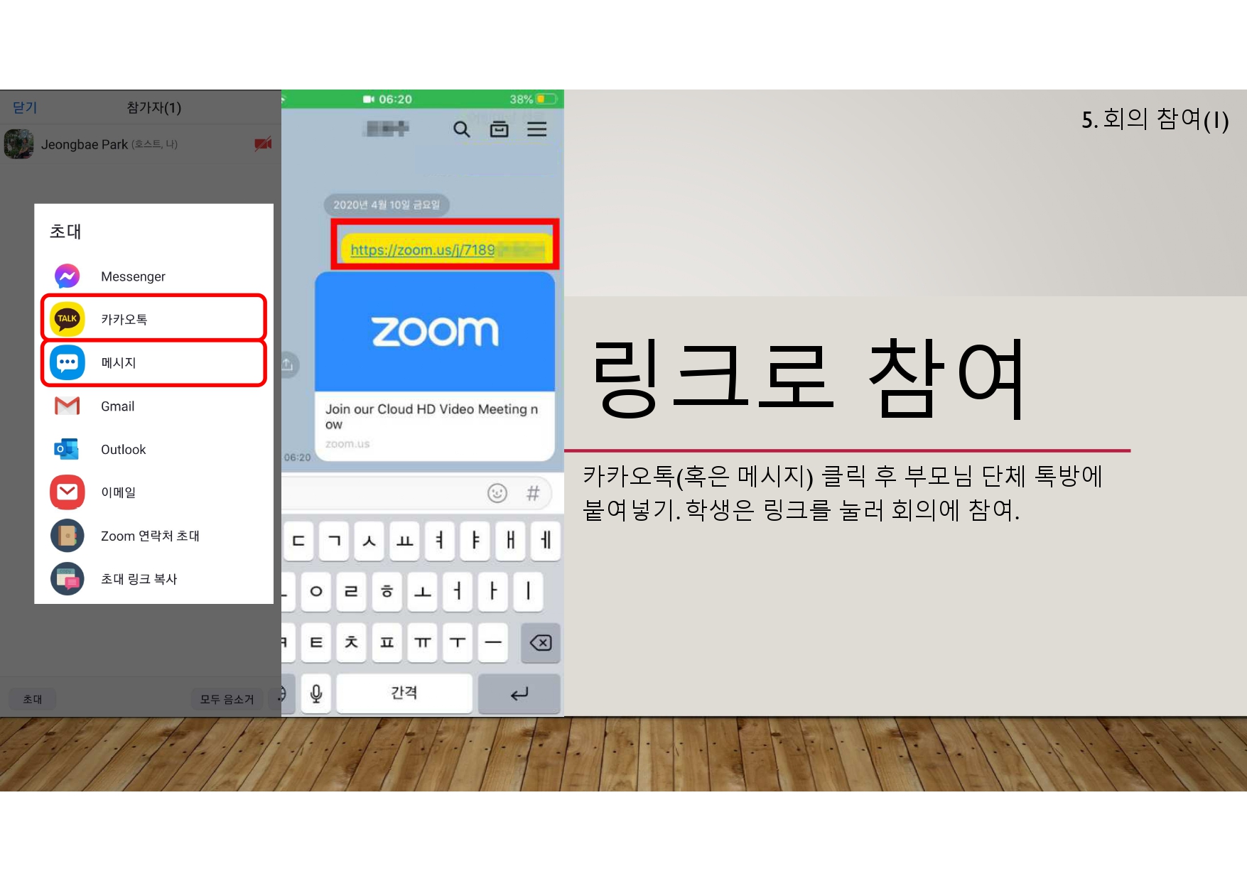 유년부 줌 사용 안내_page-0008.jpg