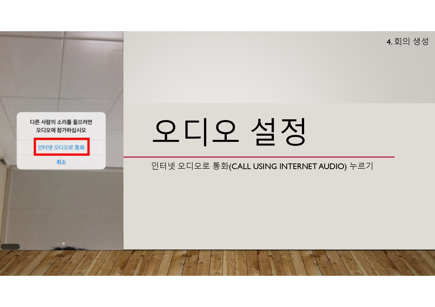 유년부 줌 사용 안내_page-0006.jpg