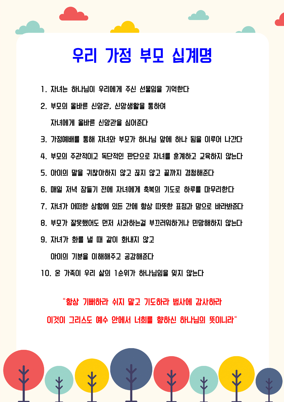 박시온 가정001.jpeg