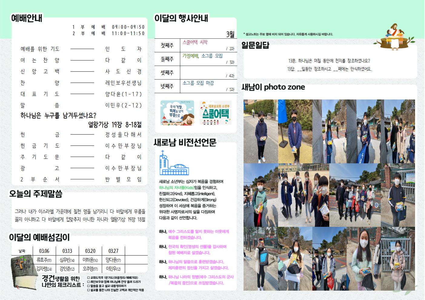 소년부주보 22.03002.jpg