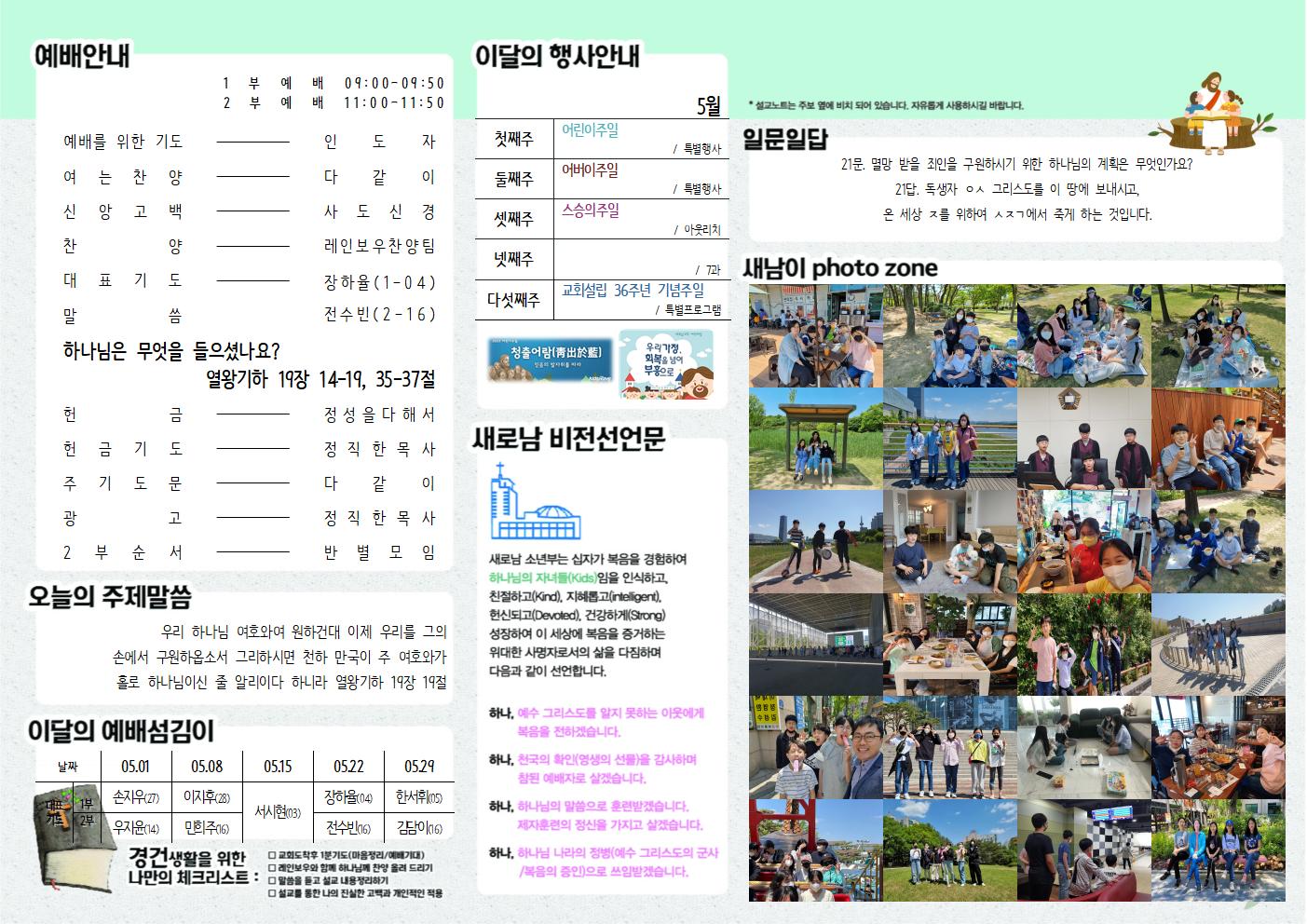 소년부주보 22.05.22002.jpg