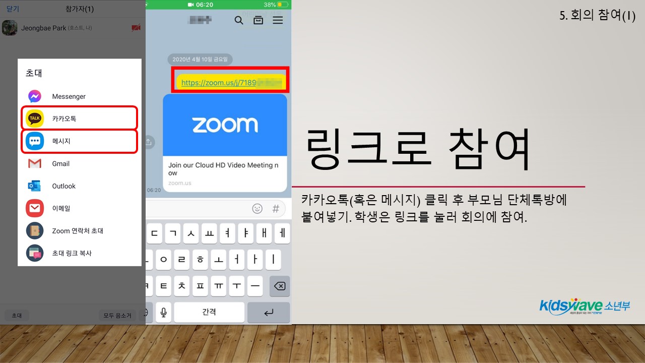 소년부 줌 사용 안내.jpg