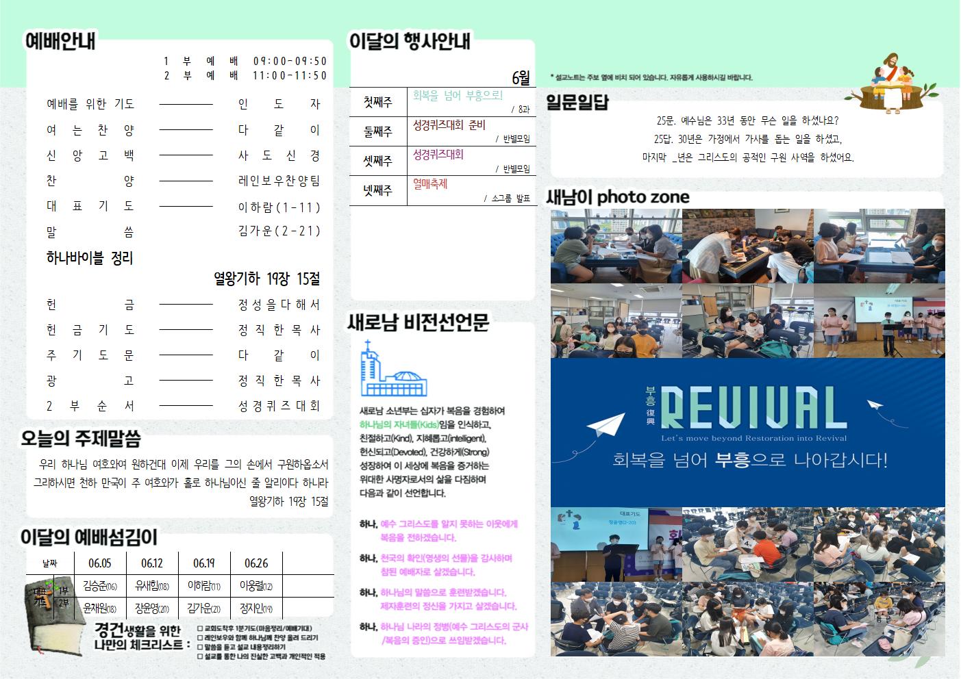소년부주보 22.06002.jpg