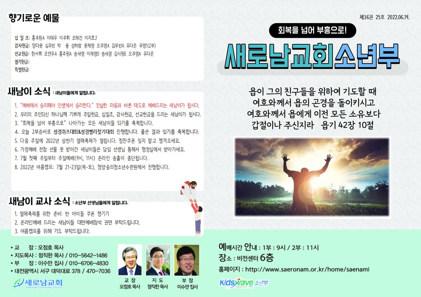 소년부주보 22.06001.jpg