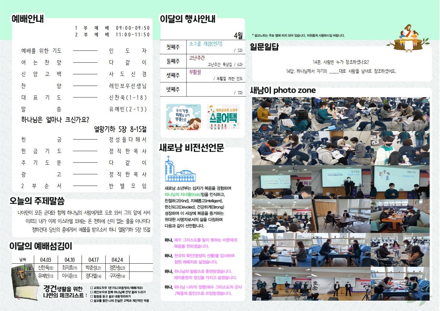 220403 Weekly_Report002.jpg