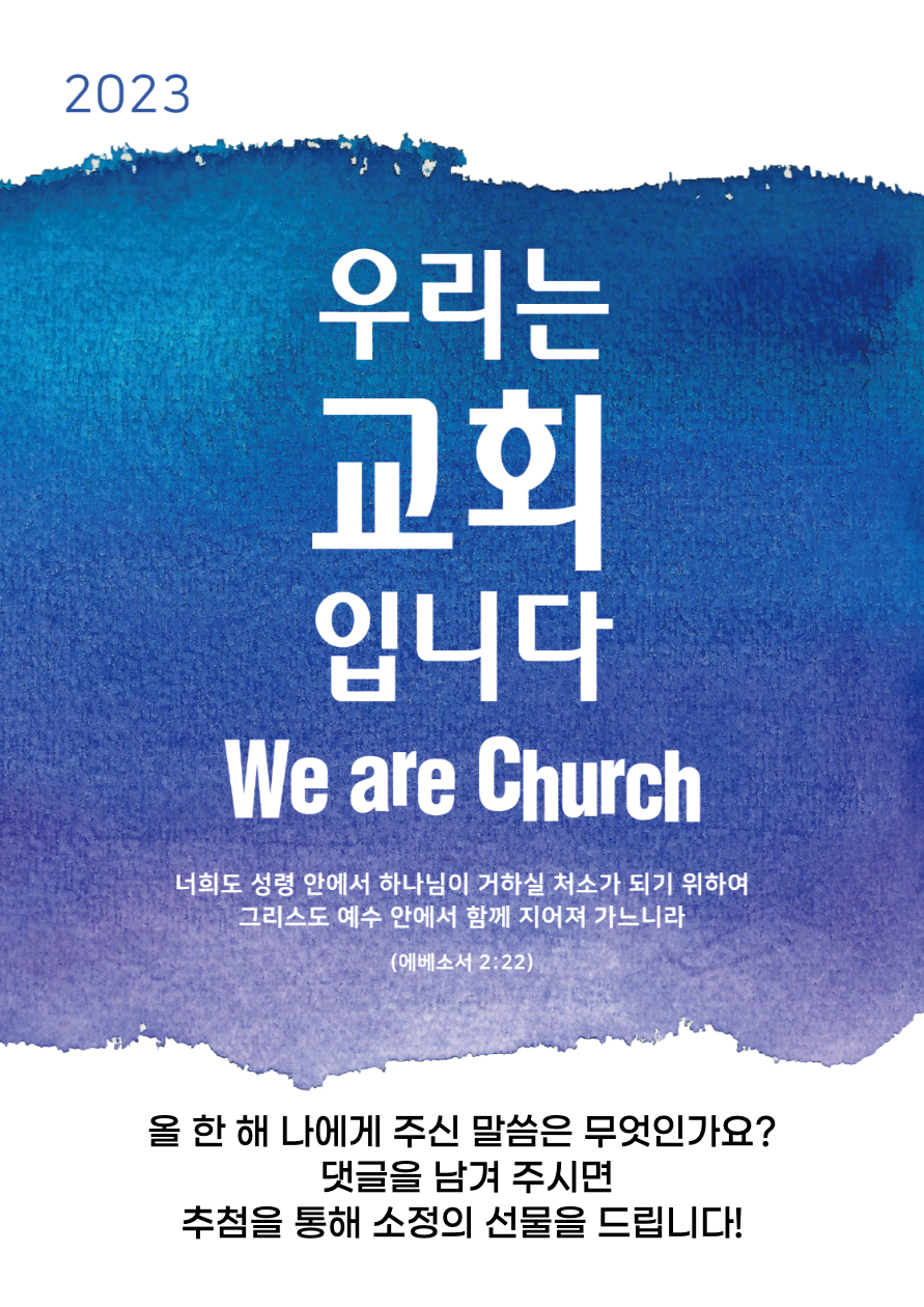 말씀나눔-001 (1).jpg