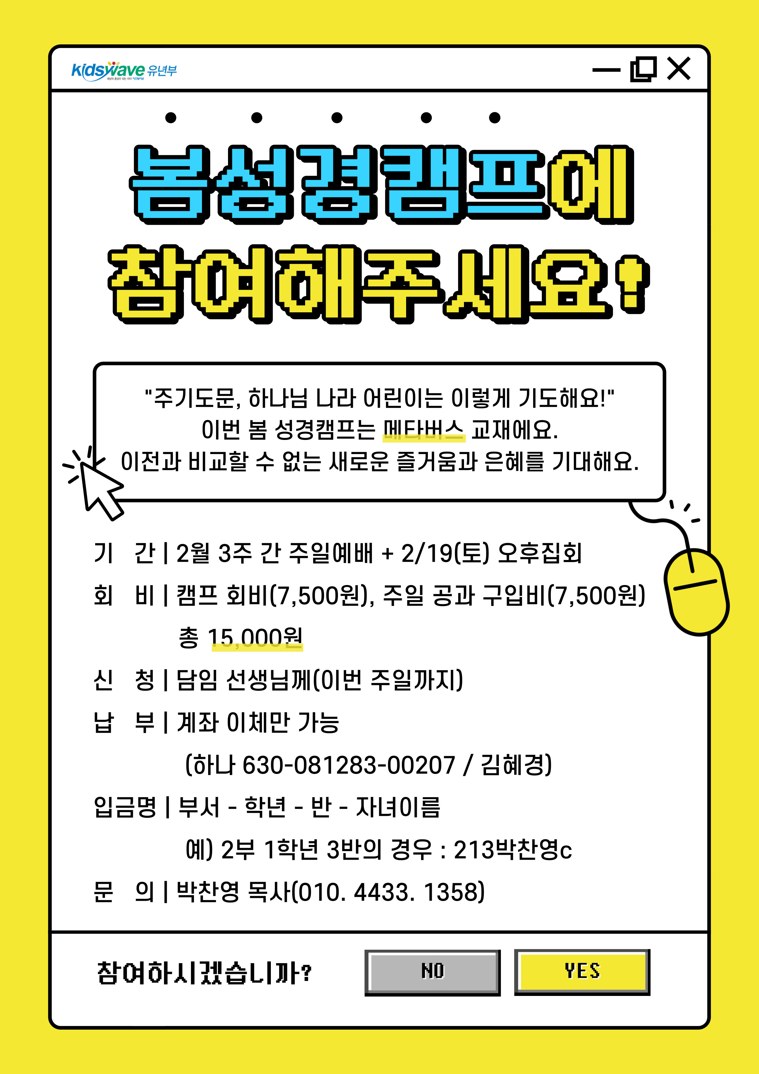 봄 캠프 안내2.jpg