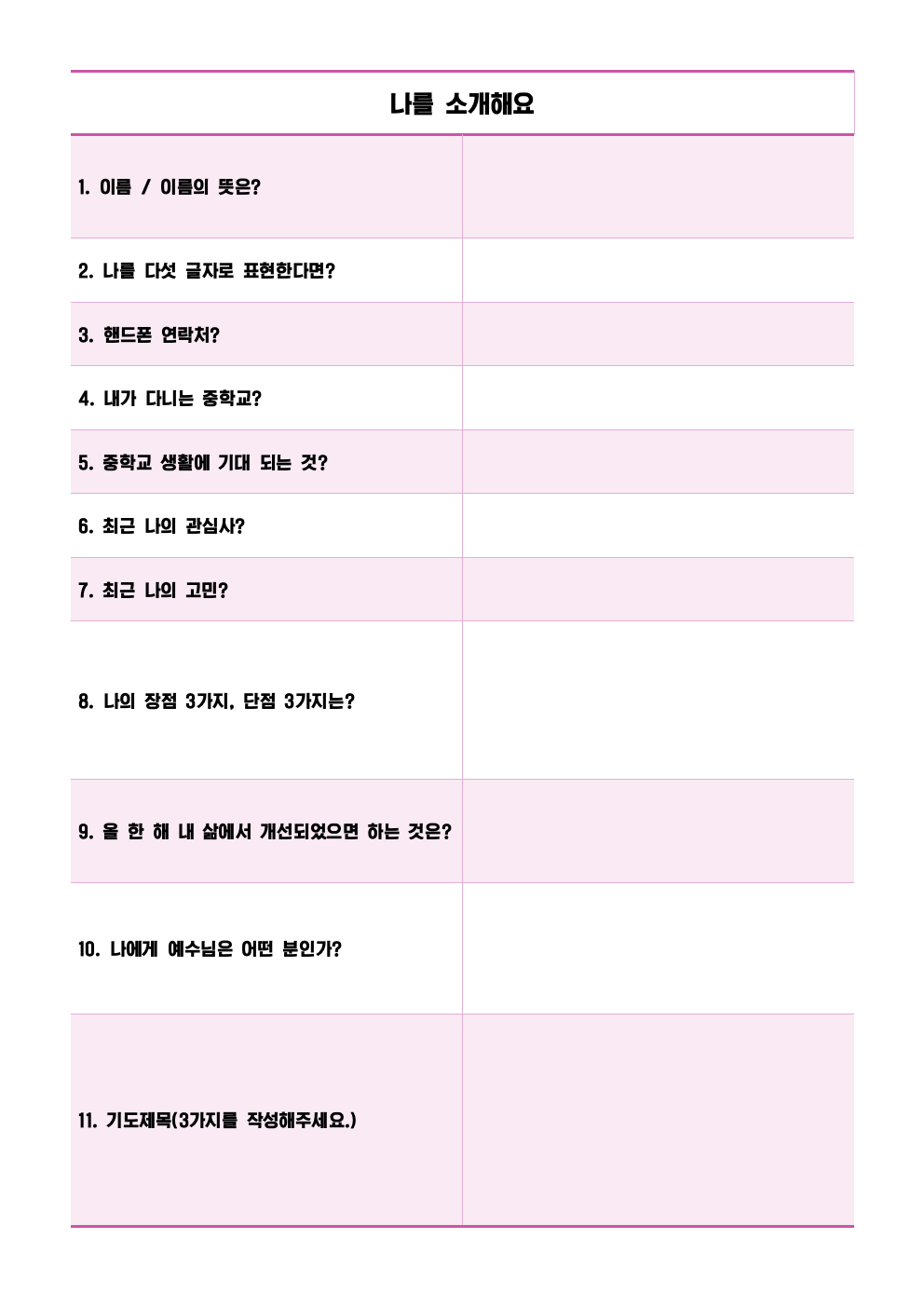 나를 소개해요001.jpeg