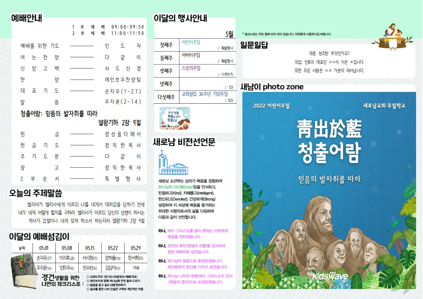 소년부주보 22.05.01002.jpg