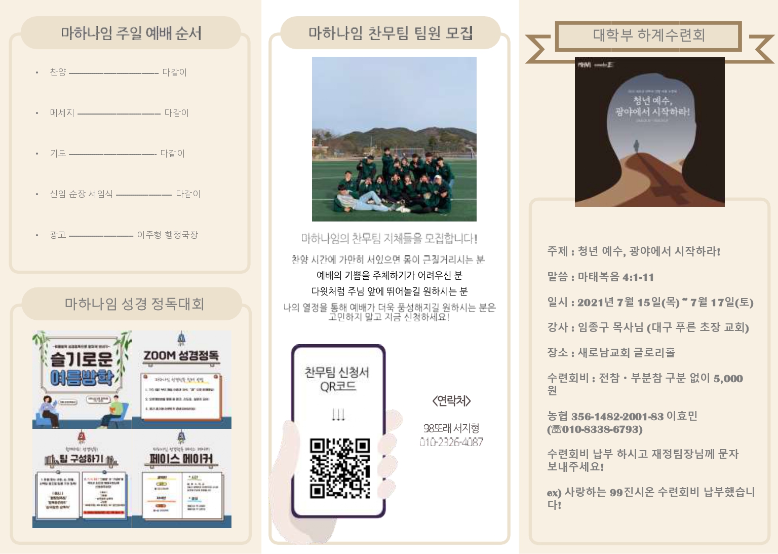 2021.07.4 (1)_page-0002.jpg