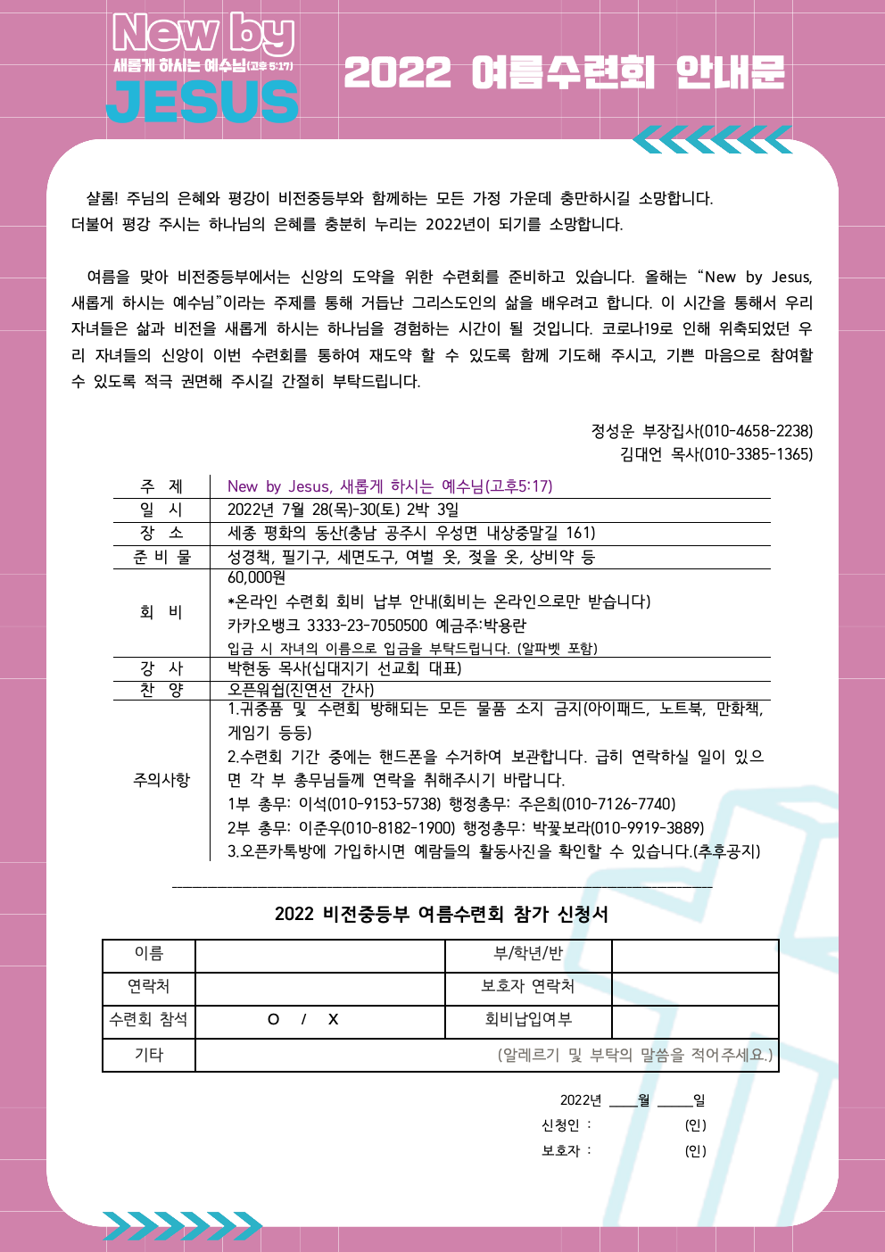 2022 가정통신문 (세로)001.jpg