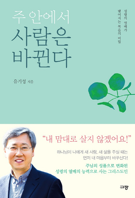 사람은바뀐다.jpg