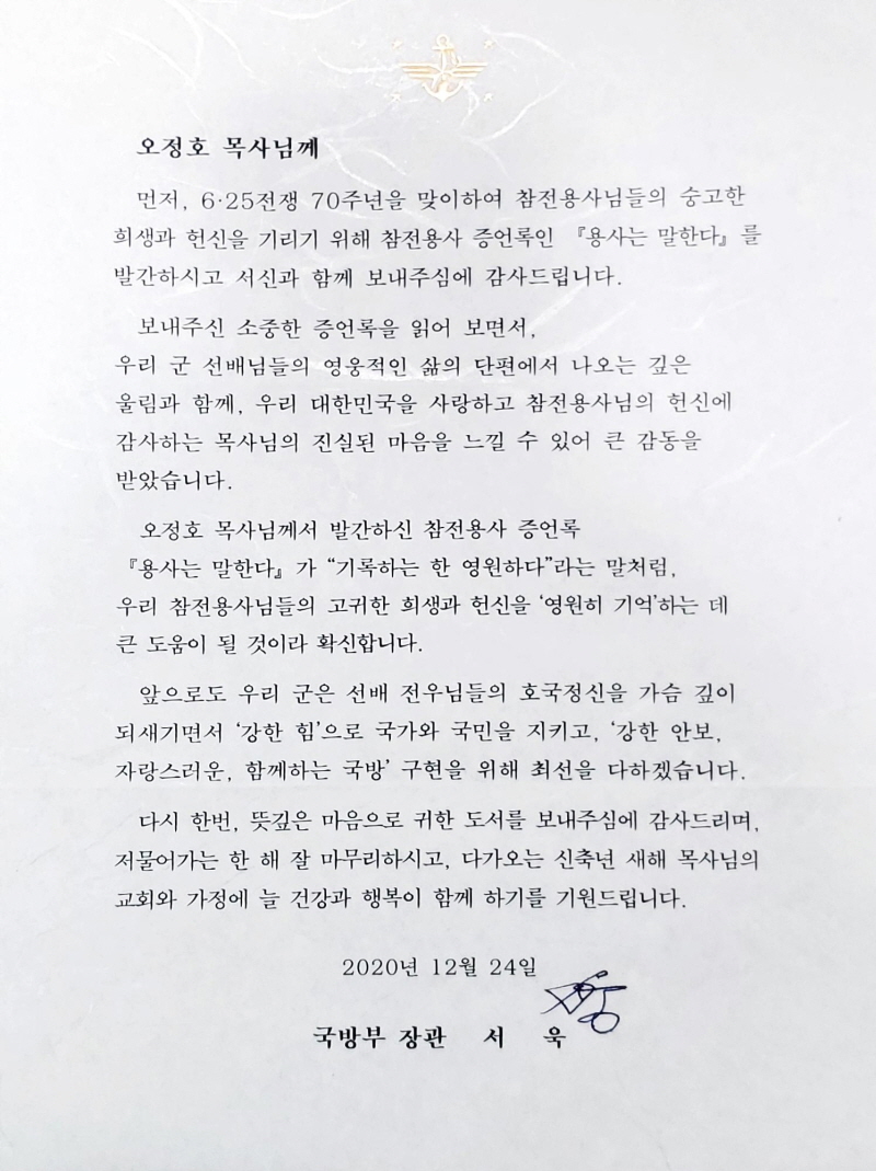 국방부장관 (2).jpg