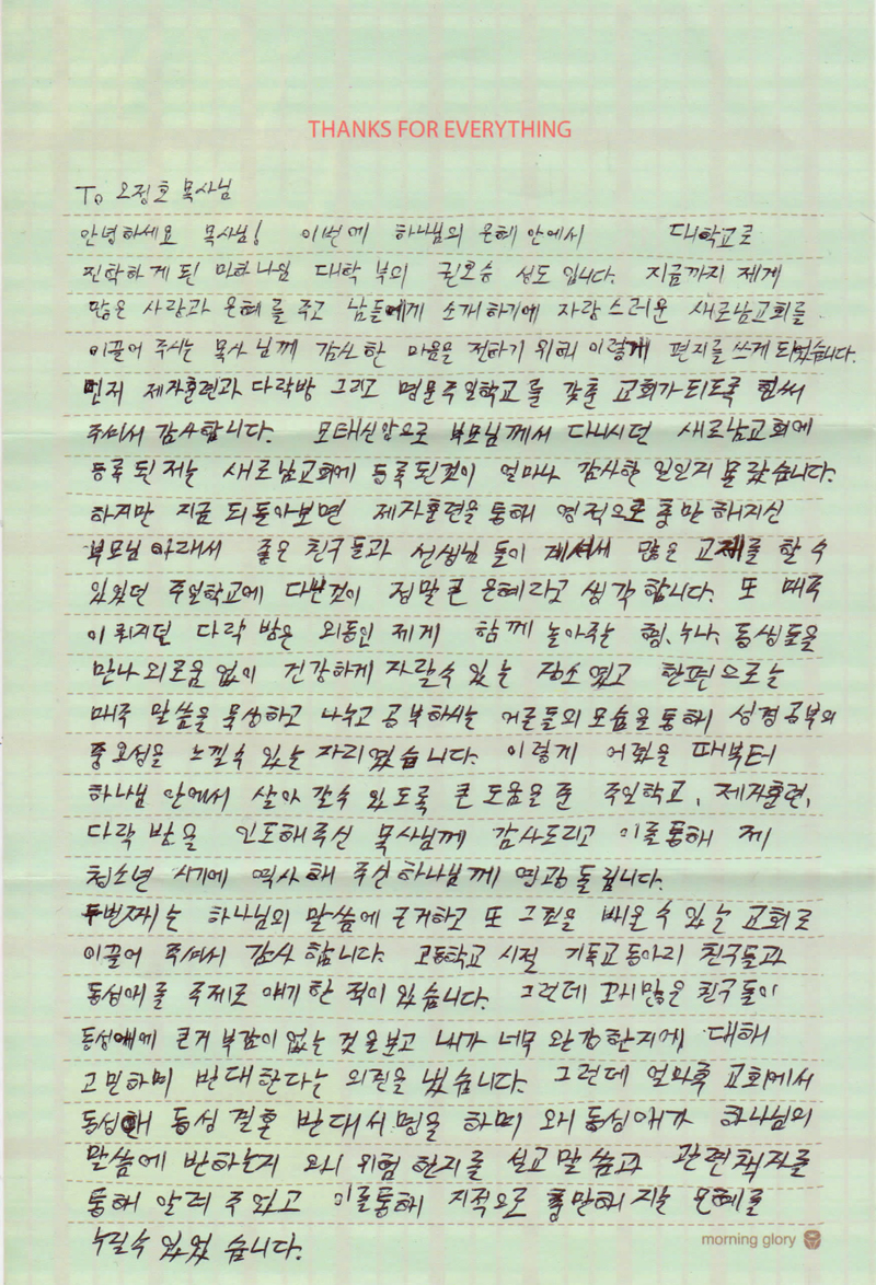 목사님께001.jpg