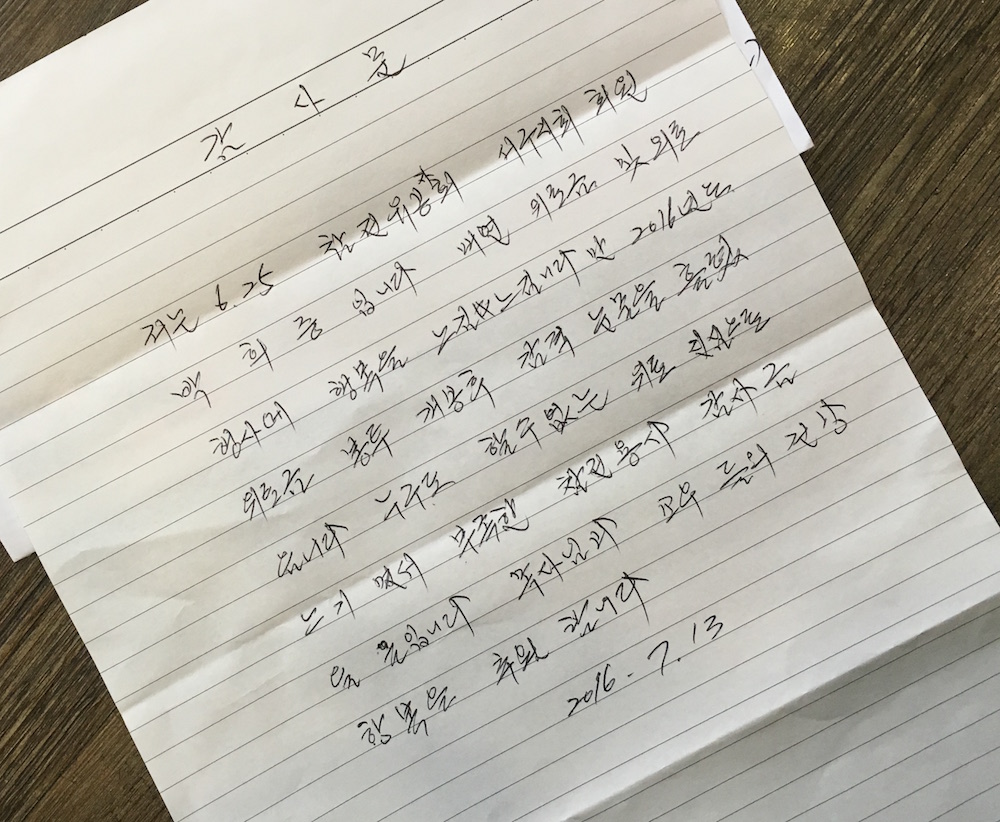 사진 2016. 7. 15. 오후 3 25 58.jpg