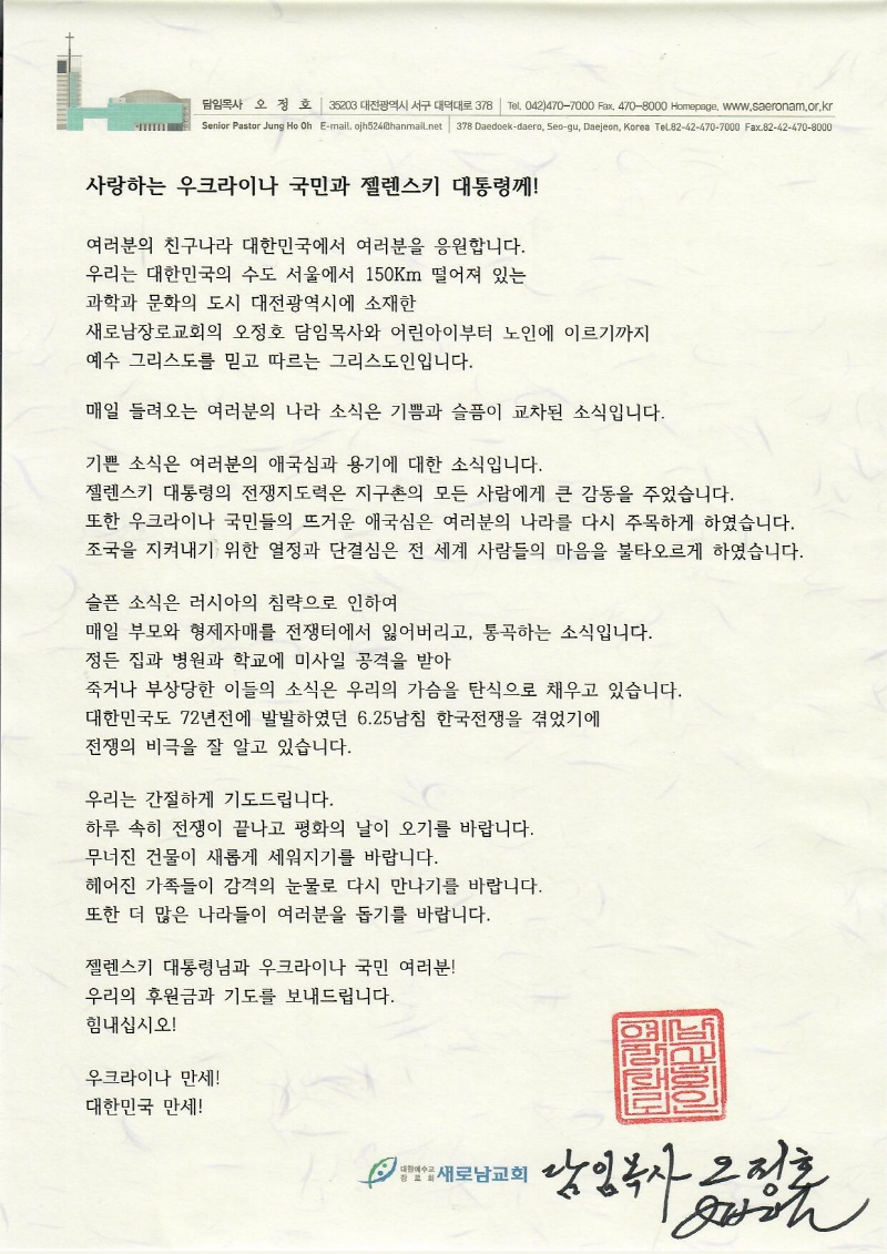 우크라이나 국민들께_한글.jpg