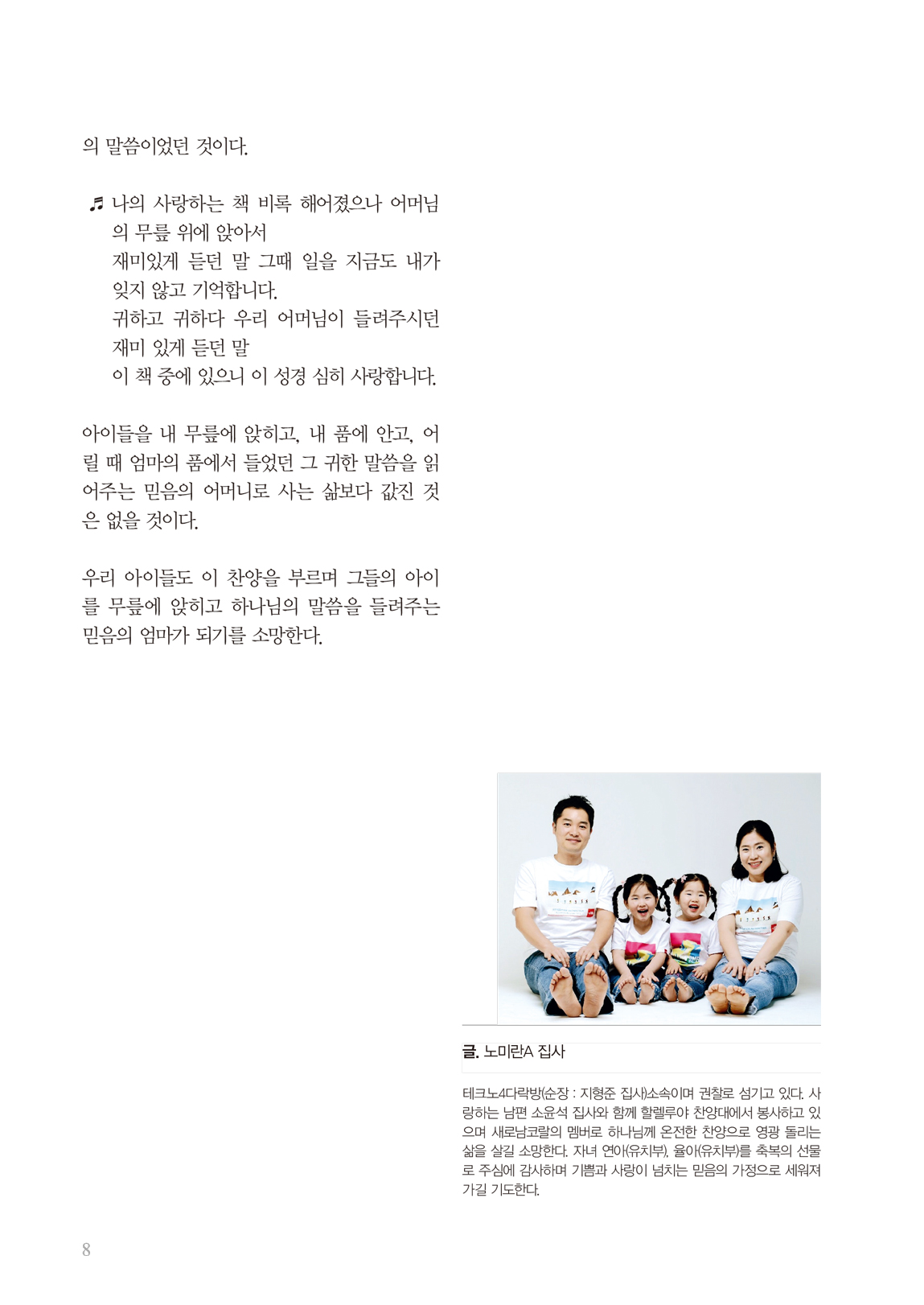 새로남지7월_내지_최종출고-8.jpg